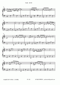 愛回家 琴譜 第3頁