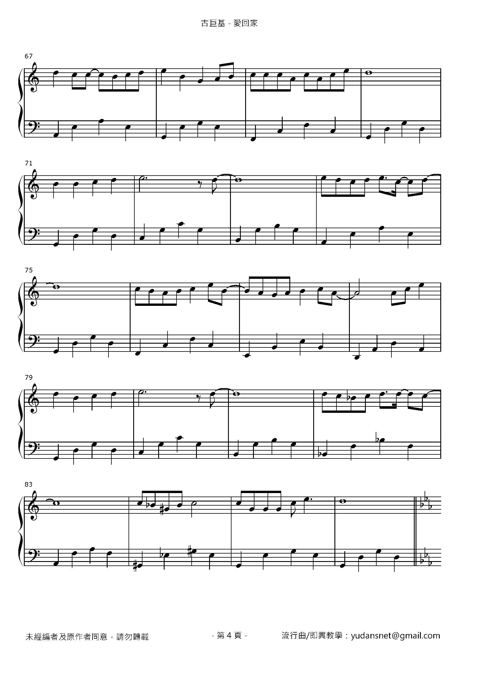 愛回家 Stave Sheet Page 4