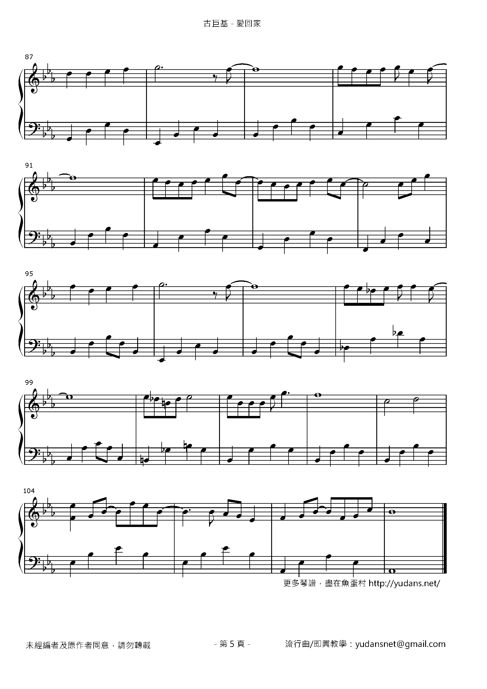 愛回家 Stave Sheet Page 5