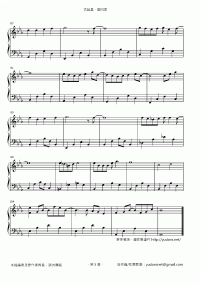 愛回家 琴譜 第5頁