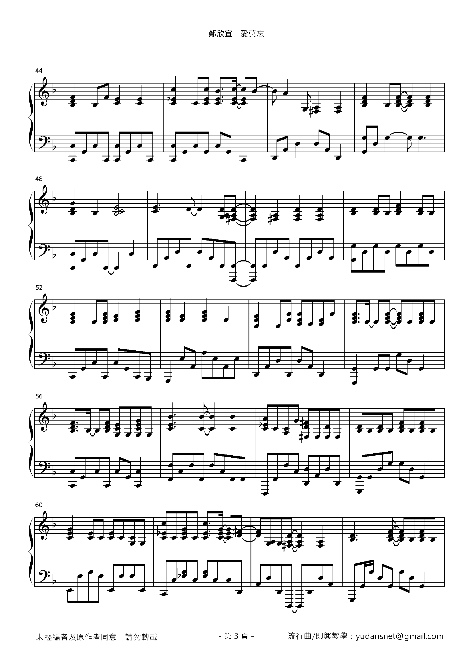愛莫忘 Stave Sheet Page 3