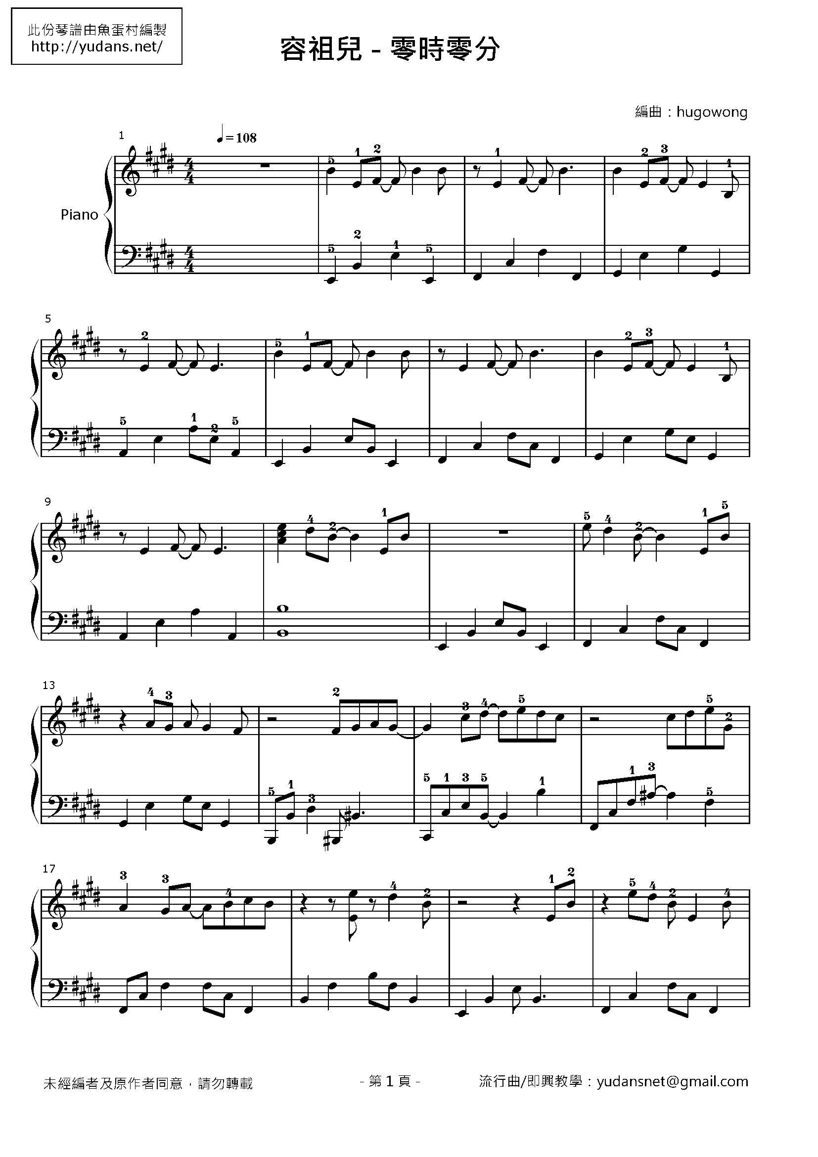零時零分 Stave Sheet Page 1