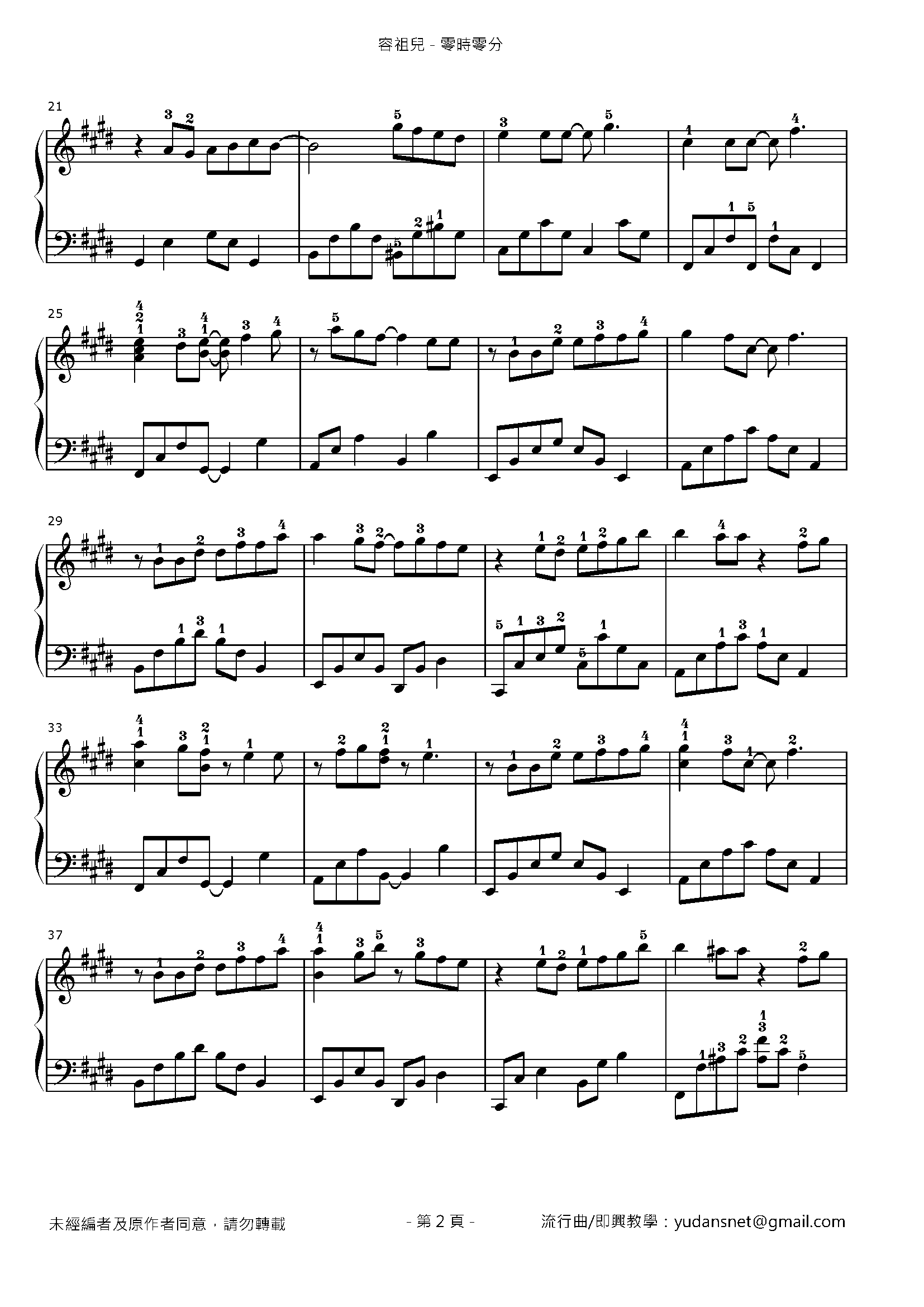 零時零分 Stave Sheet Page 2