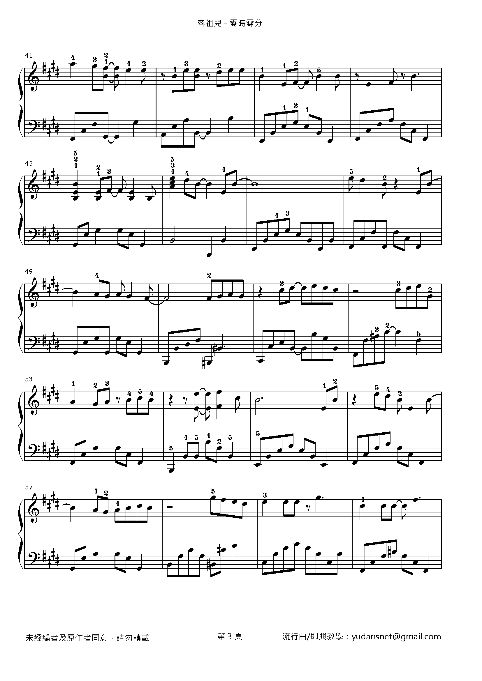 零時零分 Stave Sheet Page 3