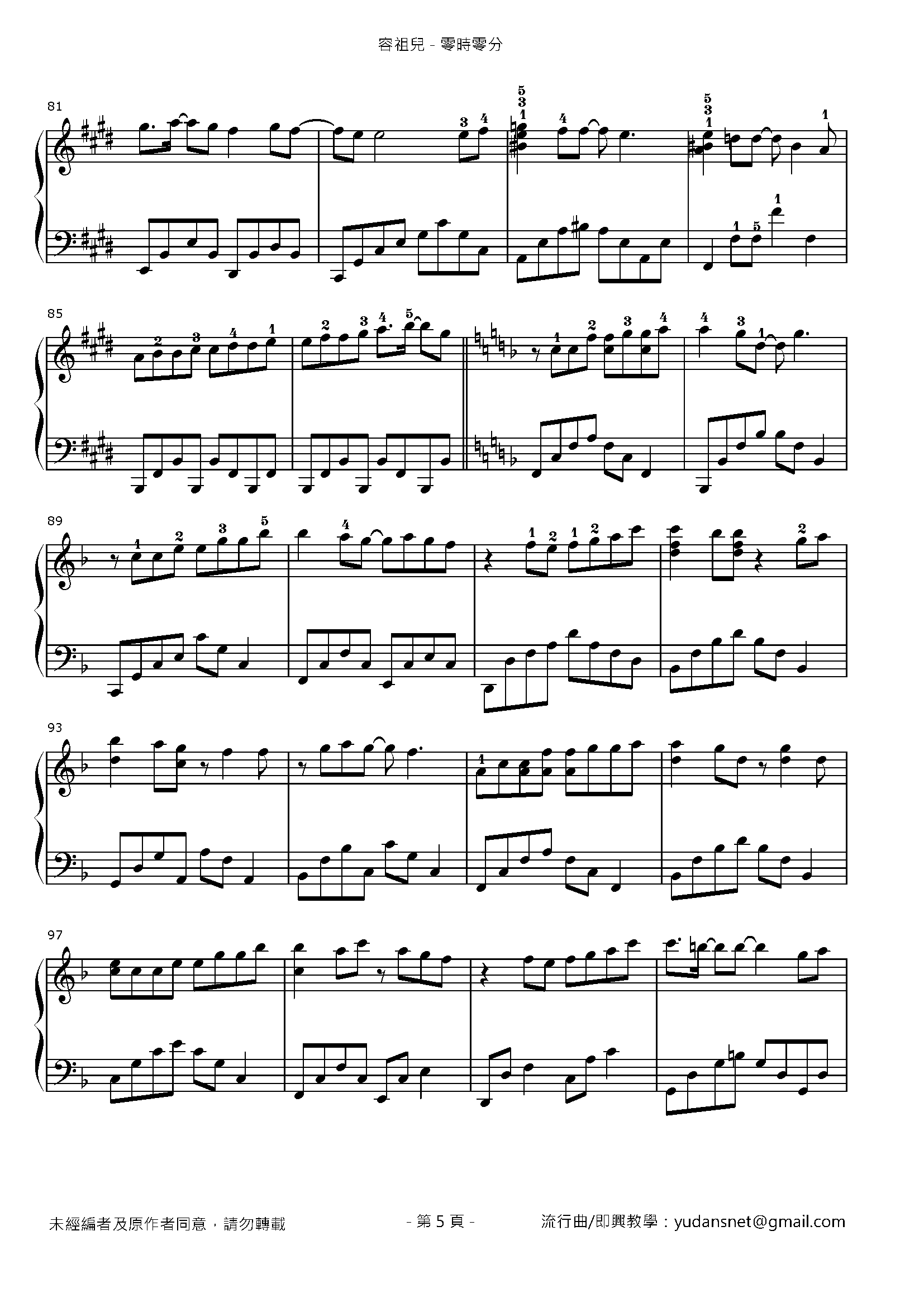 零時零分 Stave Sheet Page 5
