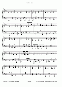 藍天 琴譜 第3頁
