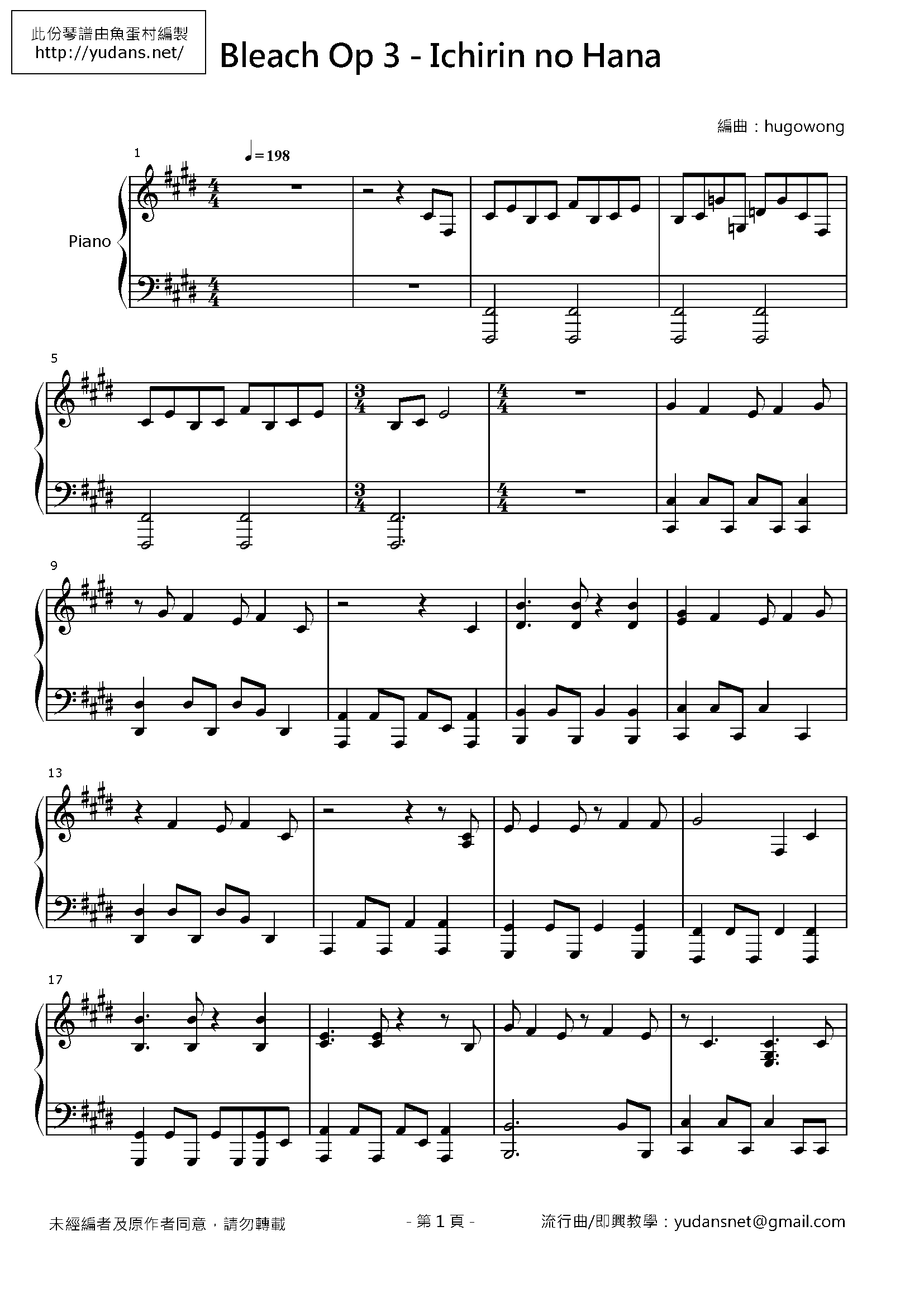 一輪の花 Stave Sheet Page 1