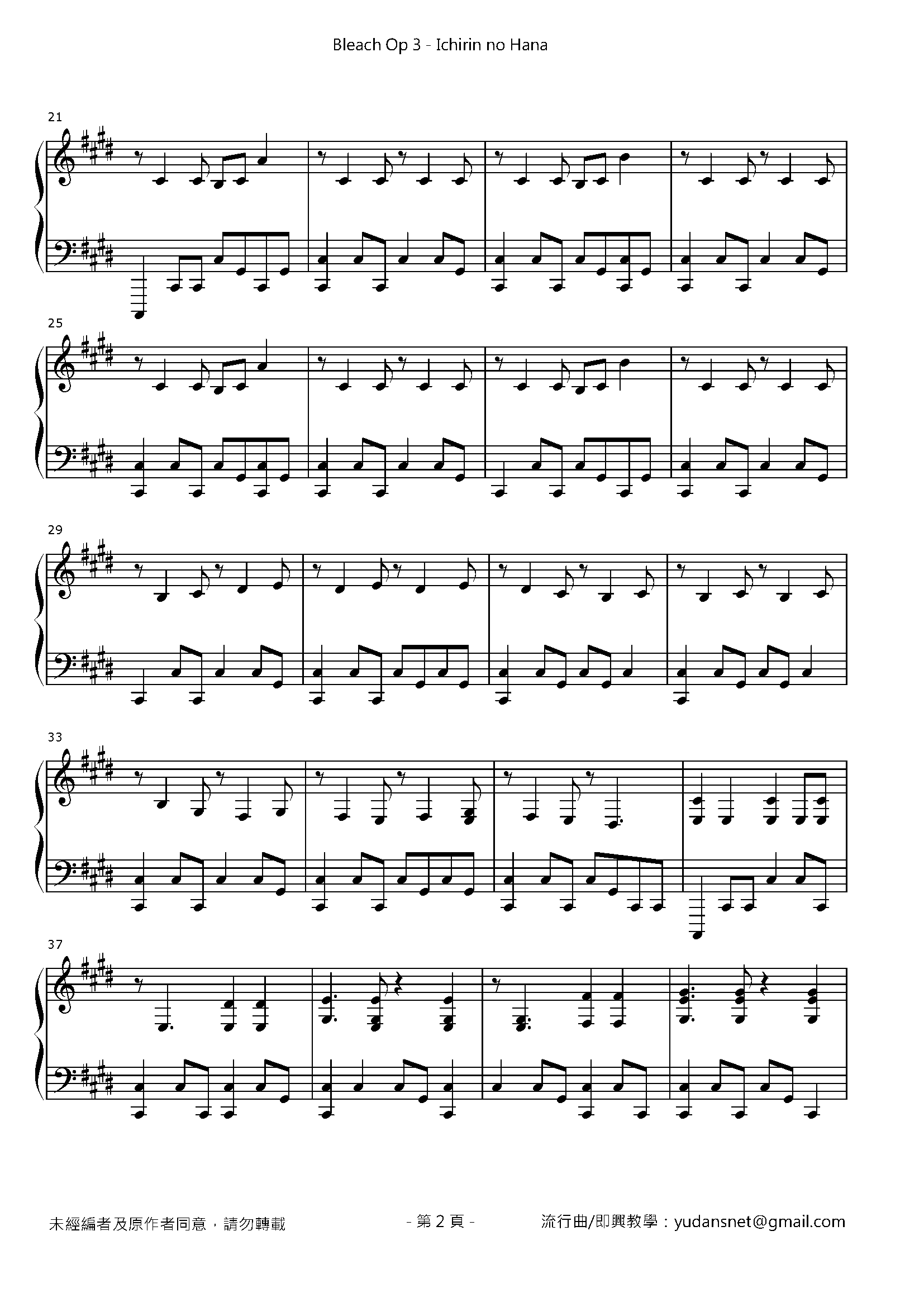 一輪の花 Stave Sheet Page 2