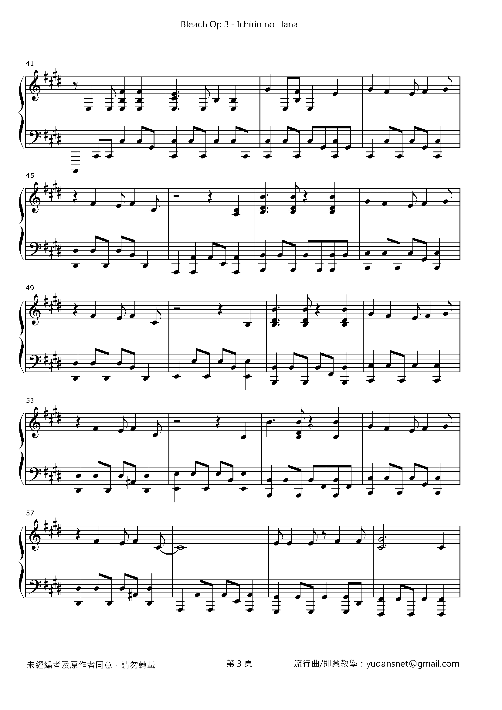 一輪の花 Stave Sheet Page 3