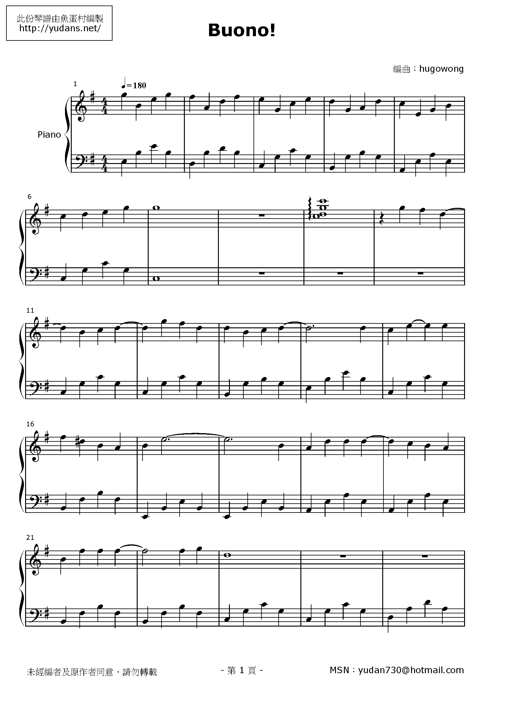 君がいれば Stave Sheet Page 1