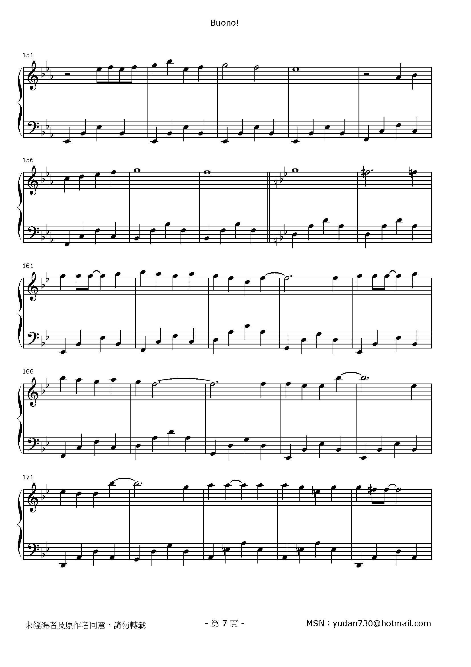 君がいれば Stave Sheet Page 7