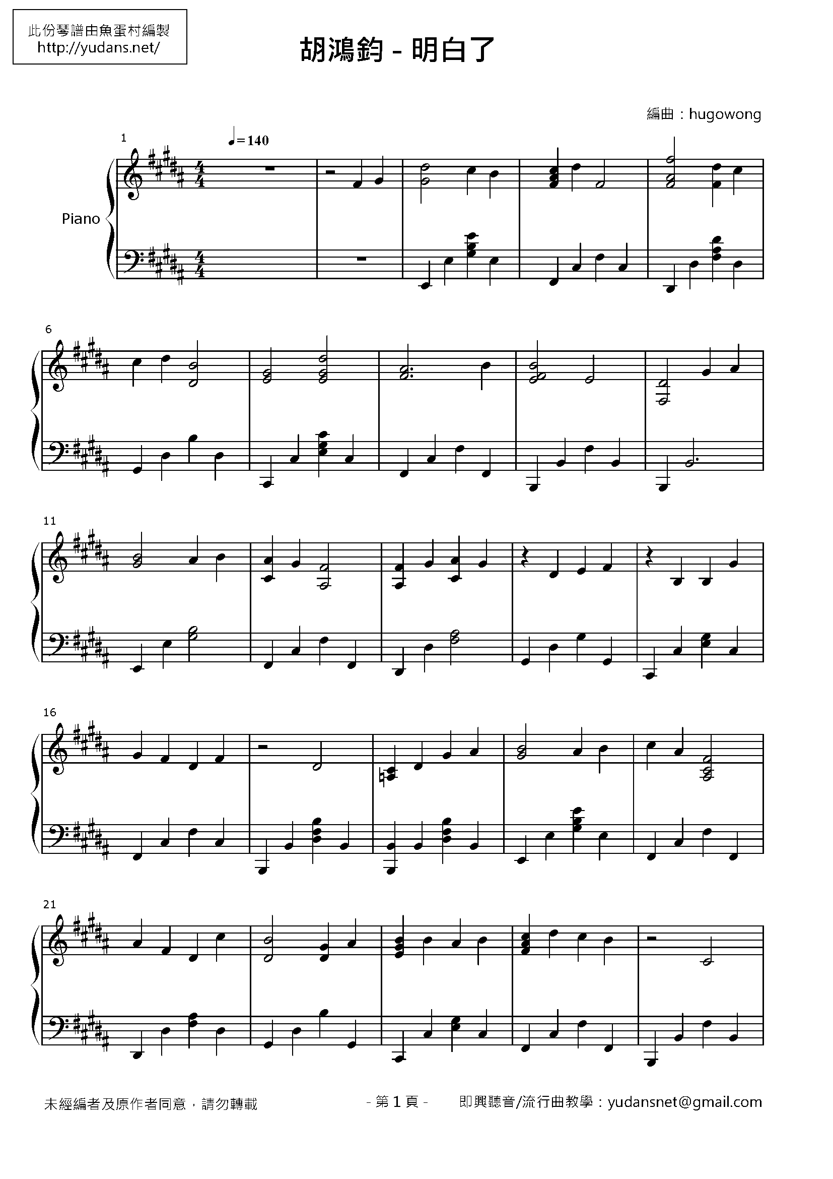 明白了 Stave Sheet Page 1
