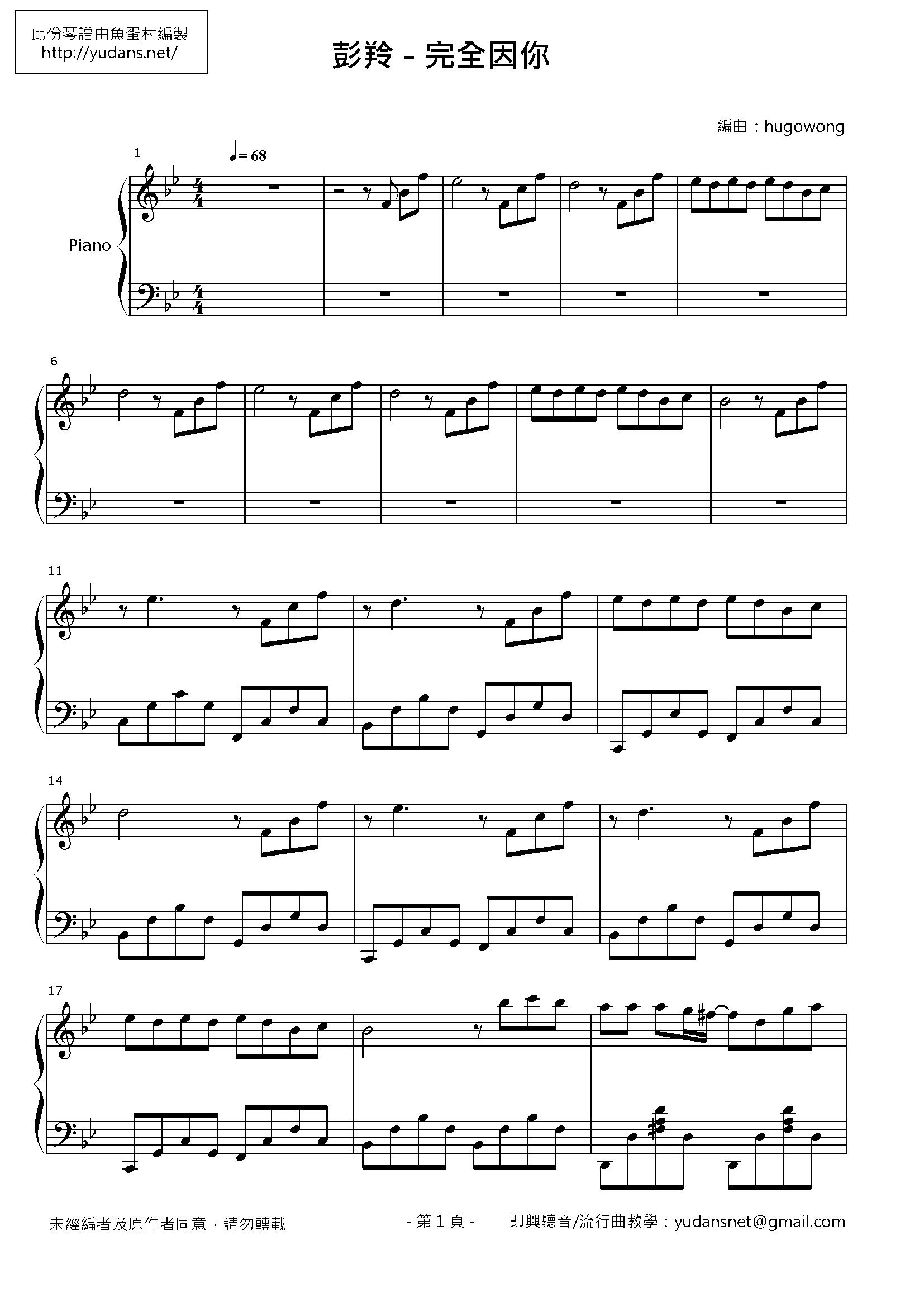 完全因你 Stave Sheet Page 1