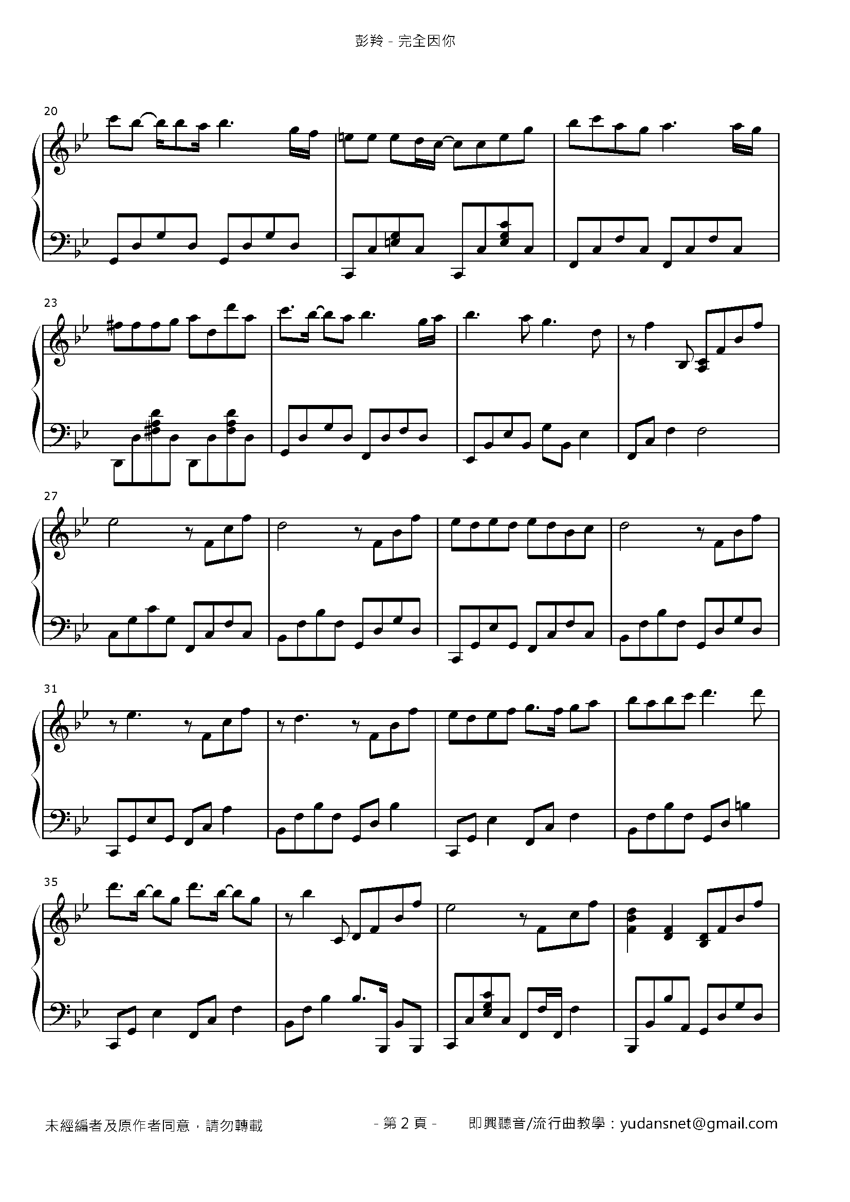 完全因你 Stave Sheet Page 2