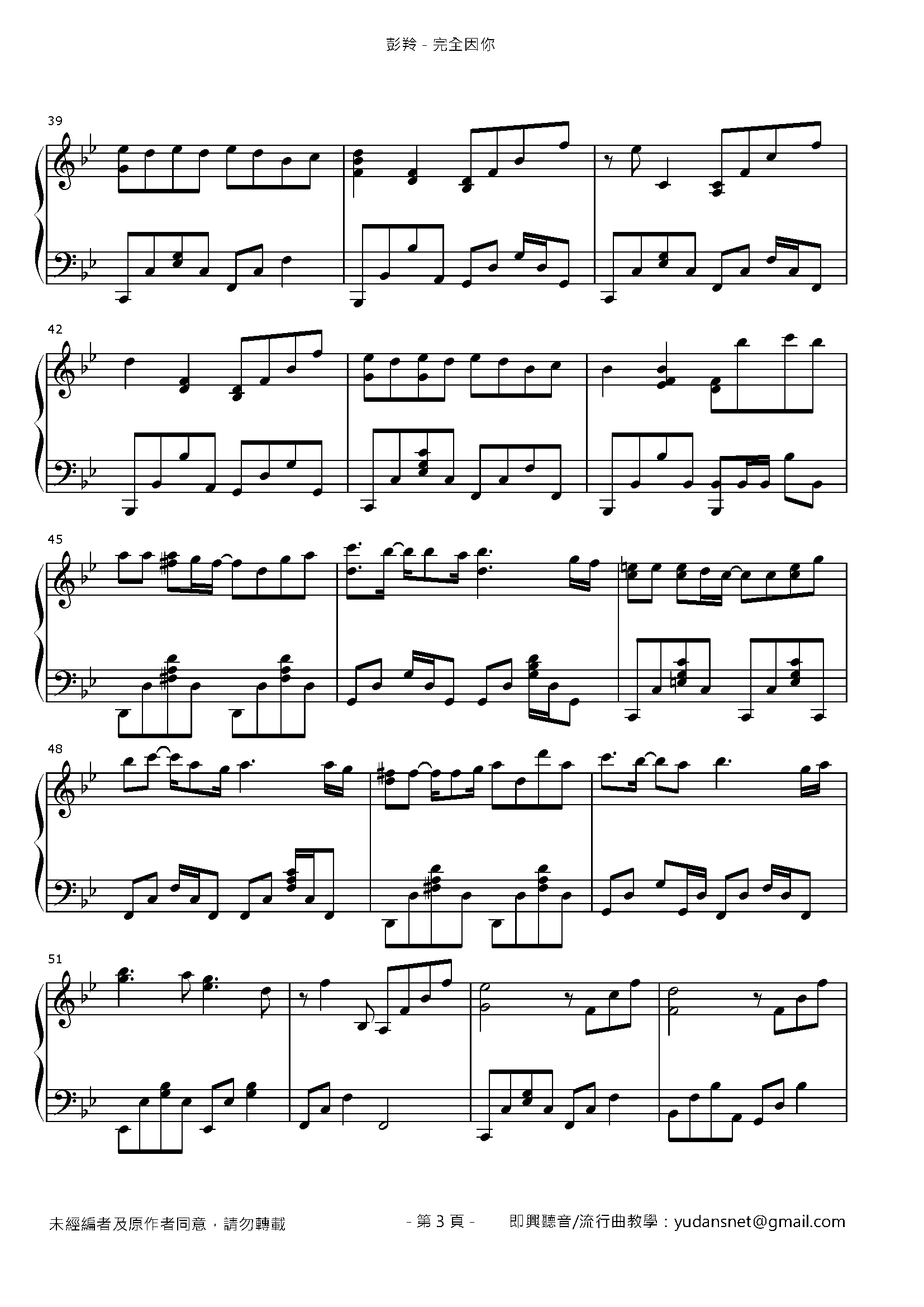 完全因你 Stave Sheet Page 3