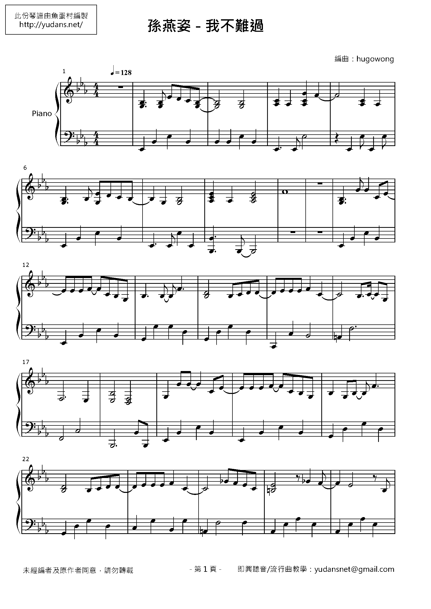 我不難過 Stave Sheet Page 1