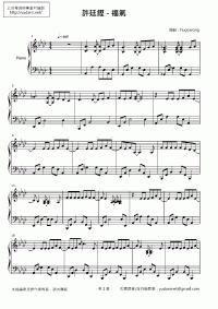 福氣 琴譜 第1頁