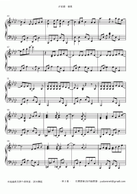 福氣 琴譜 第3頁