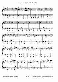 ニブンノイチ 琴譜 第2頁