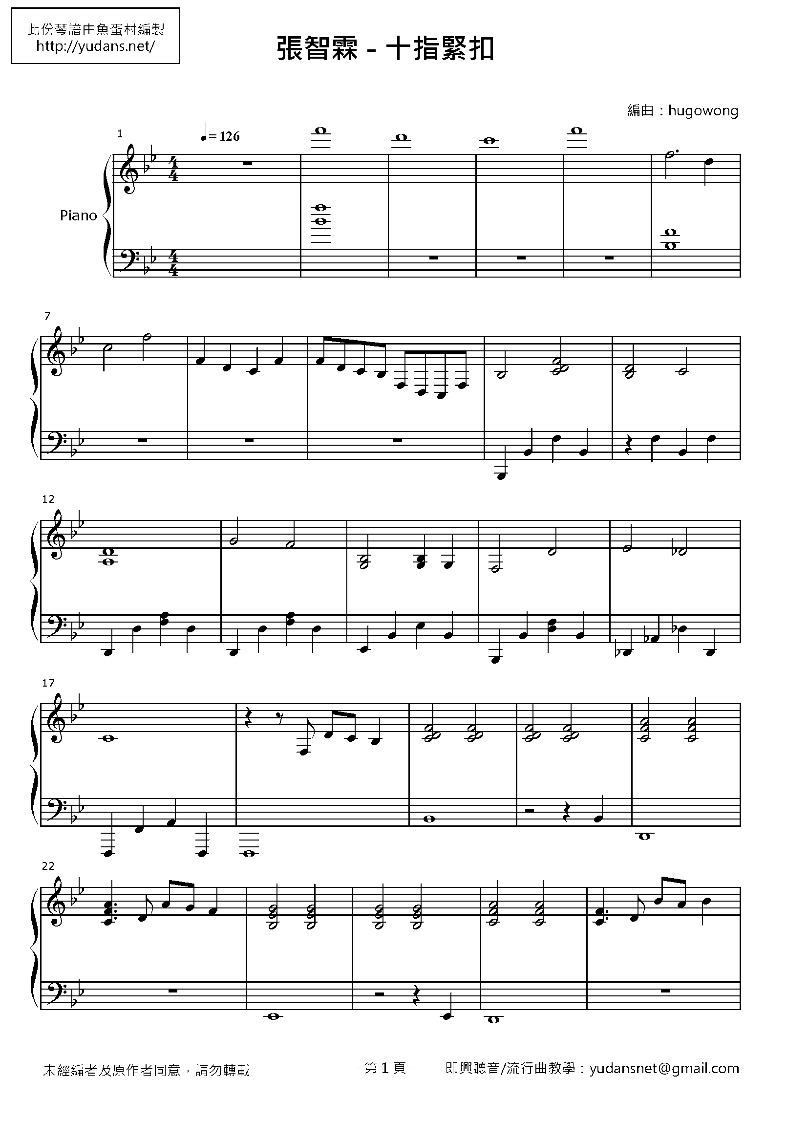 十指緊扣 Stave Sheet Page 1