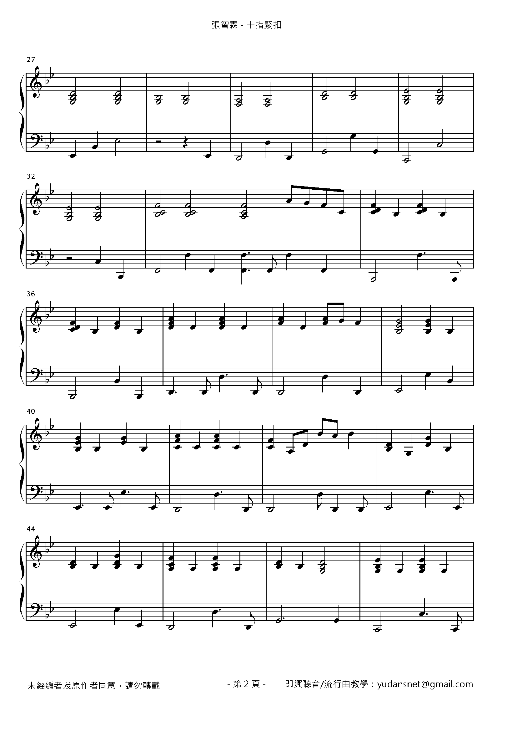 十指緊扣 Stave Sheet Page 2