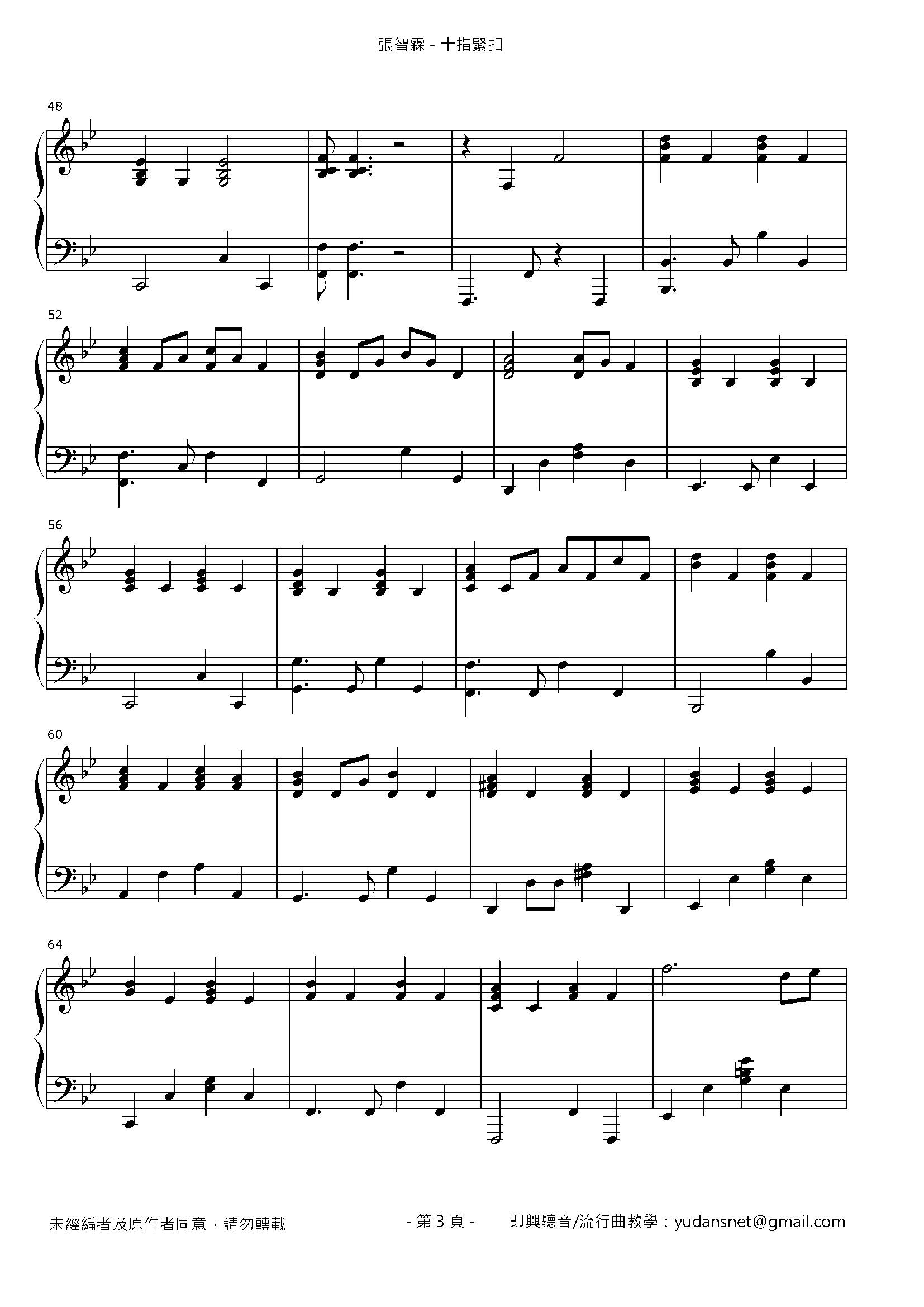 十指緊扣 Stave Sheet Page 3