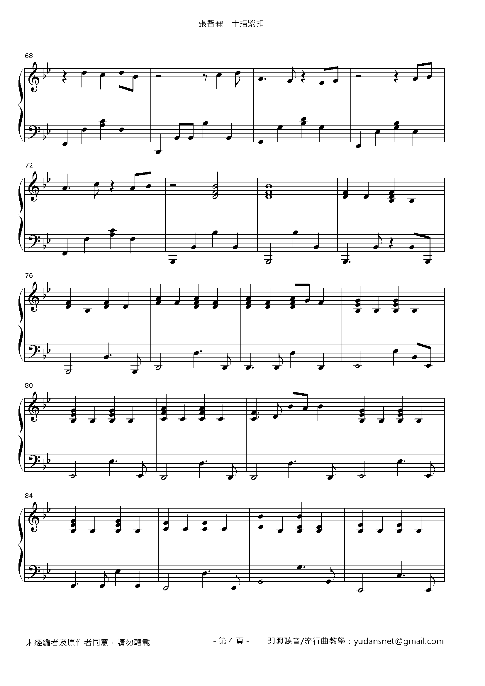 十指緊扣 Stave Sheet Page 4