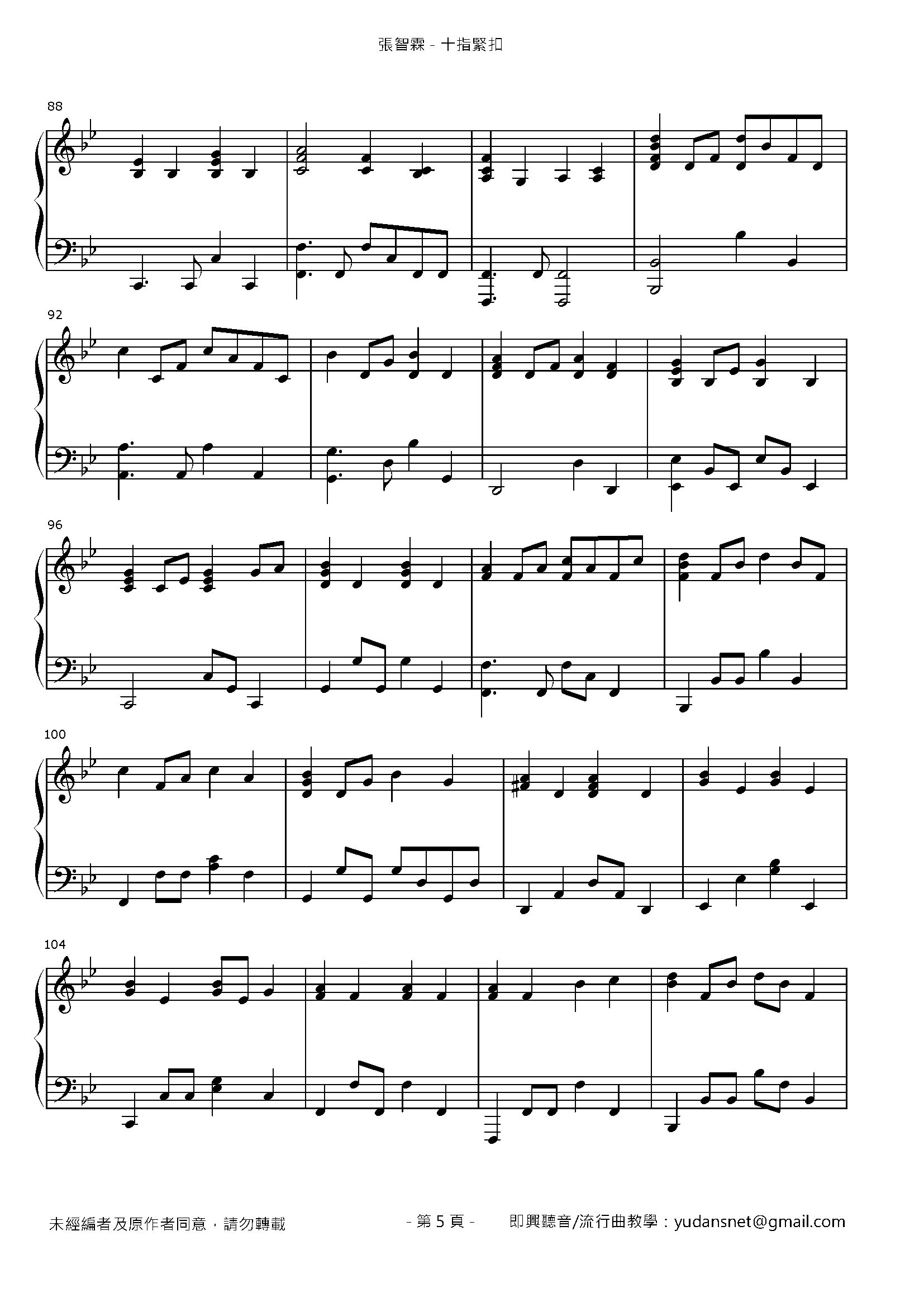 十指緊扣 Stave Sheet Page 5