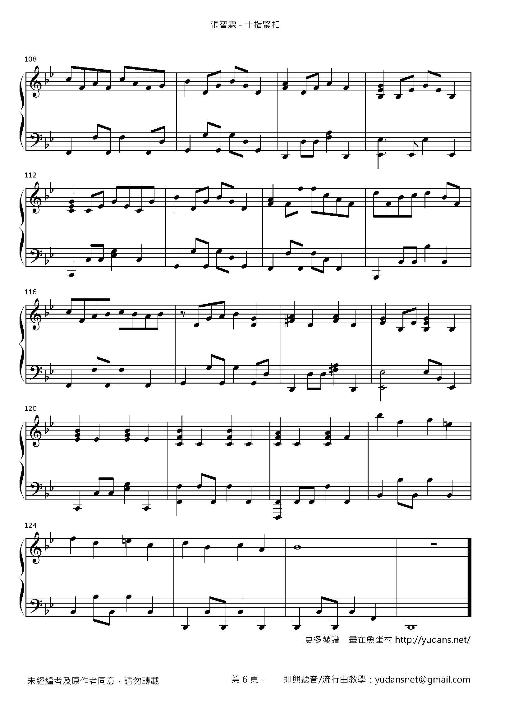 十指緊扣 Stave Sheet Page 6