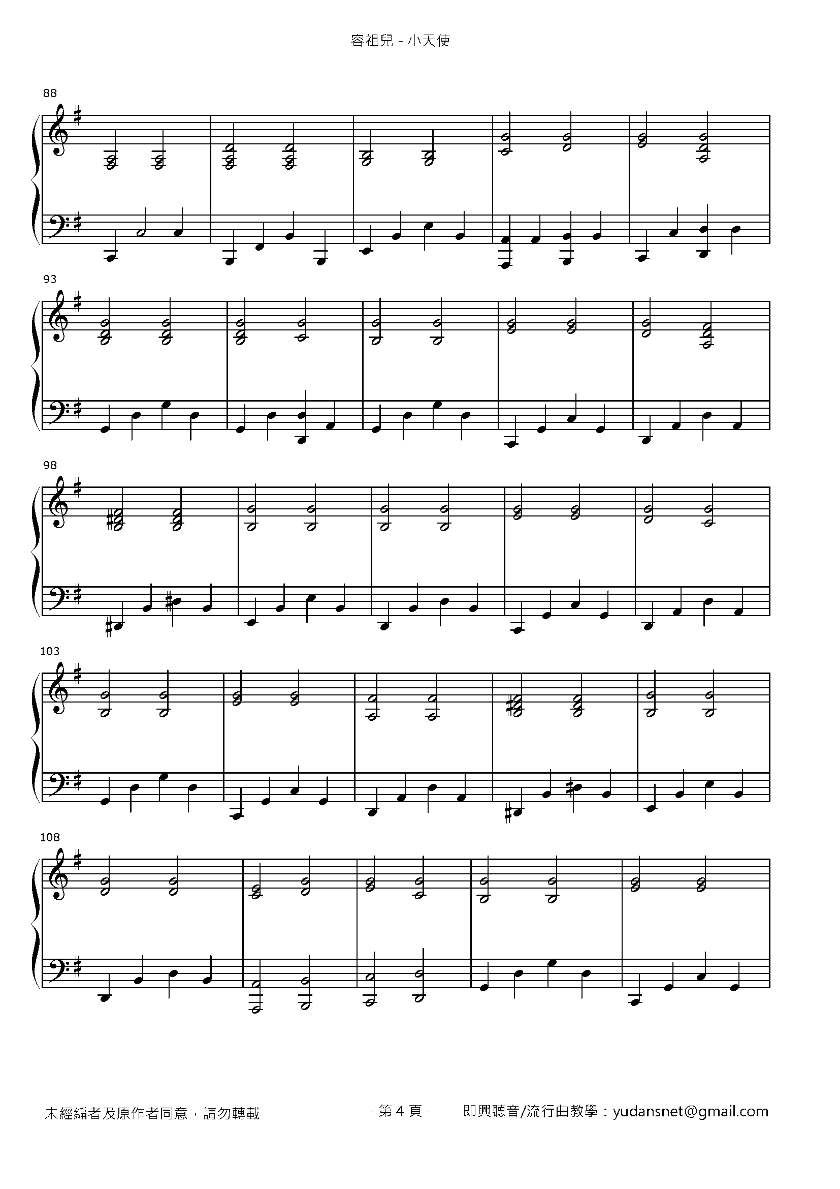 小天使 Stave Sheet Page 4