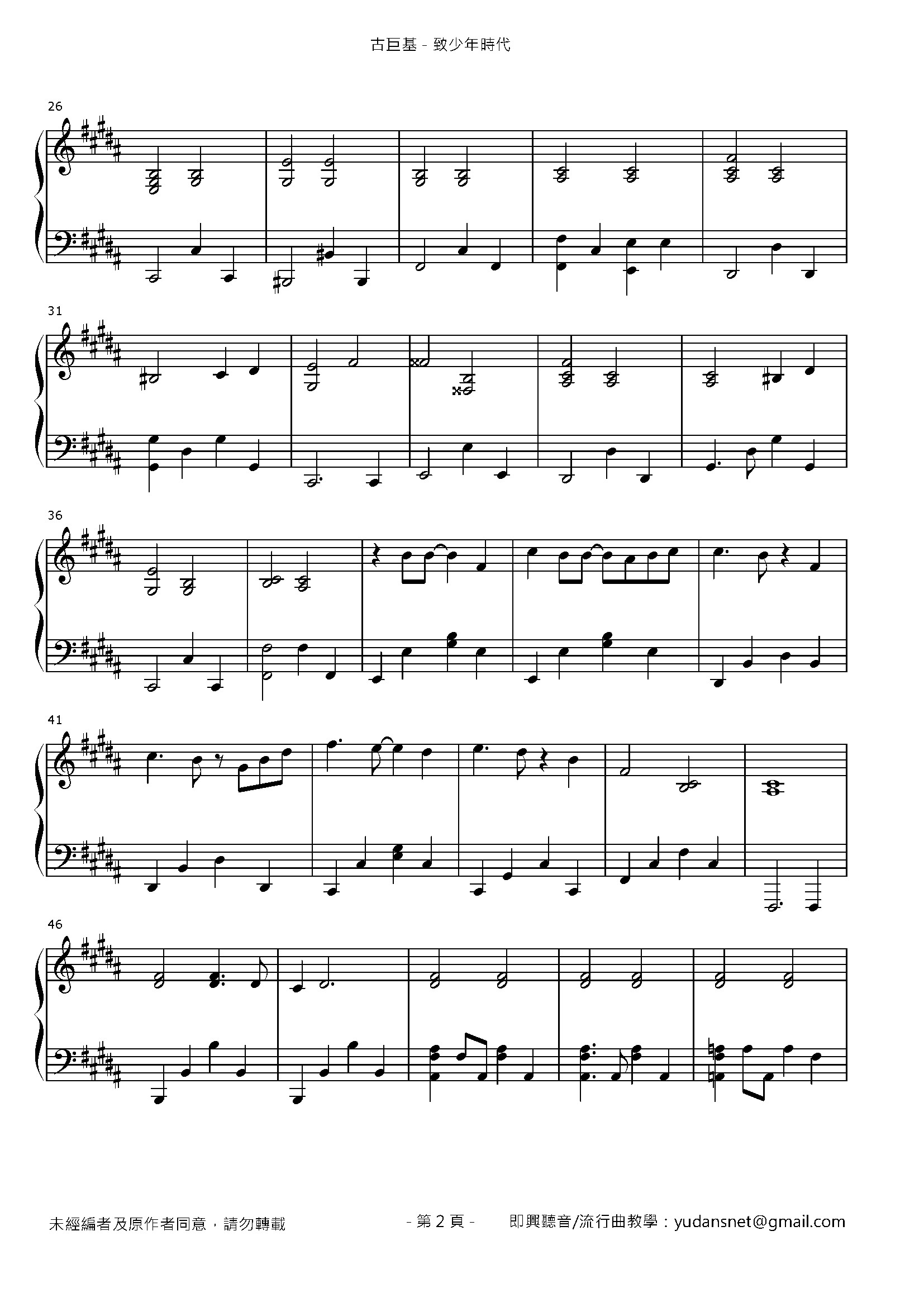 致少年時代 Stave Sheet Page 2