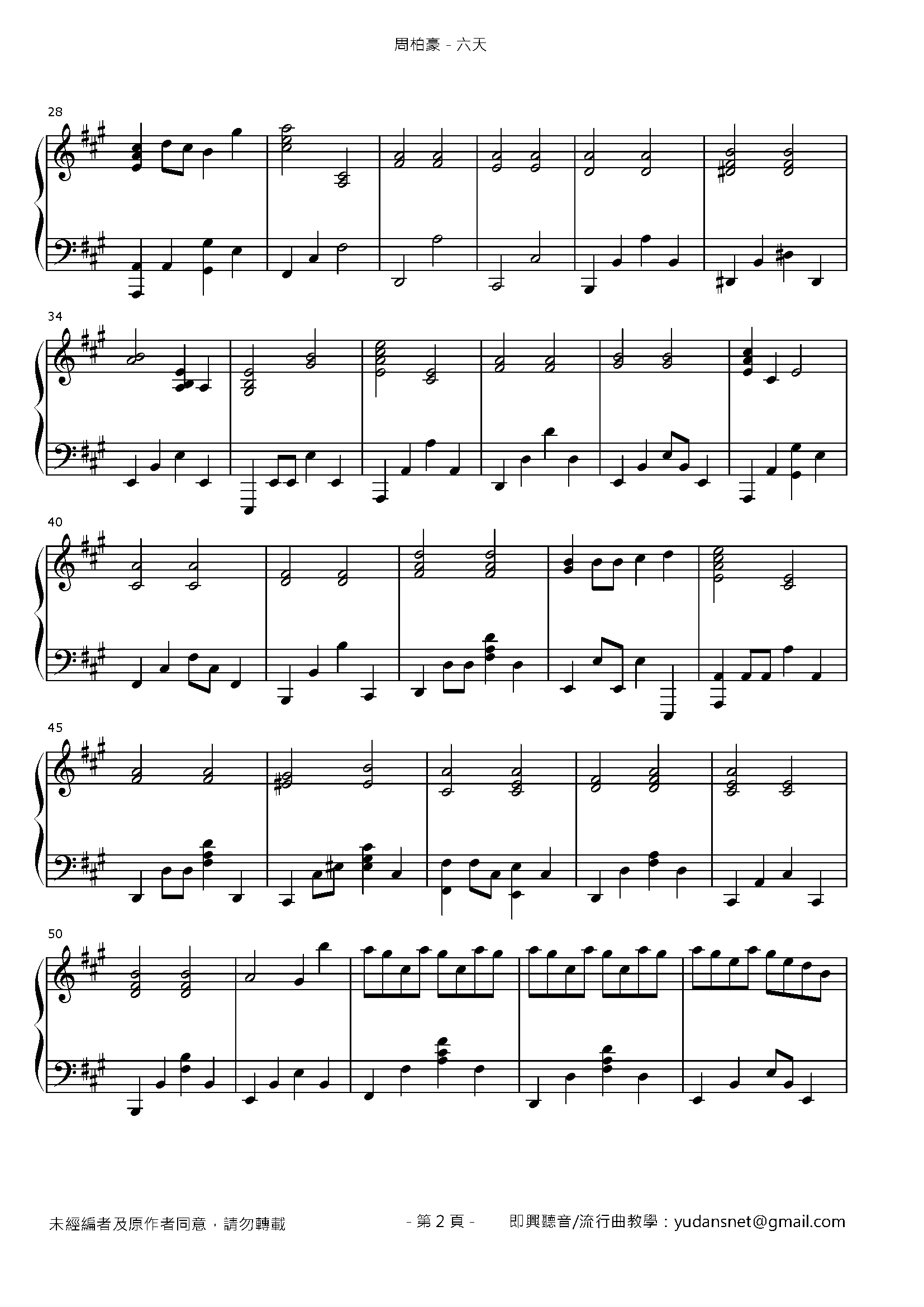 六天 Stave Sheet Page 2
