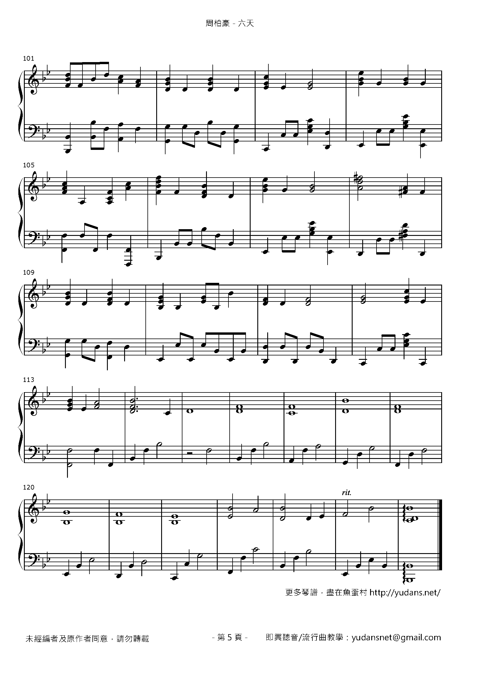 六天 Stave Sheet Page 5