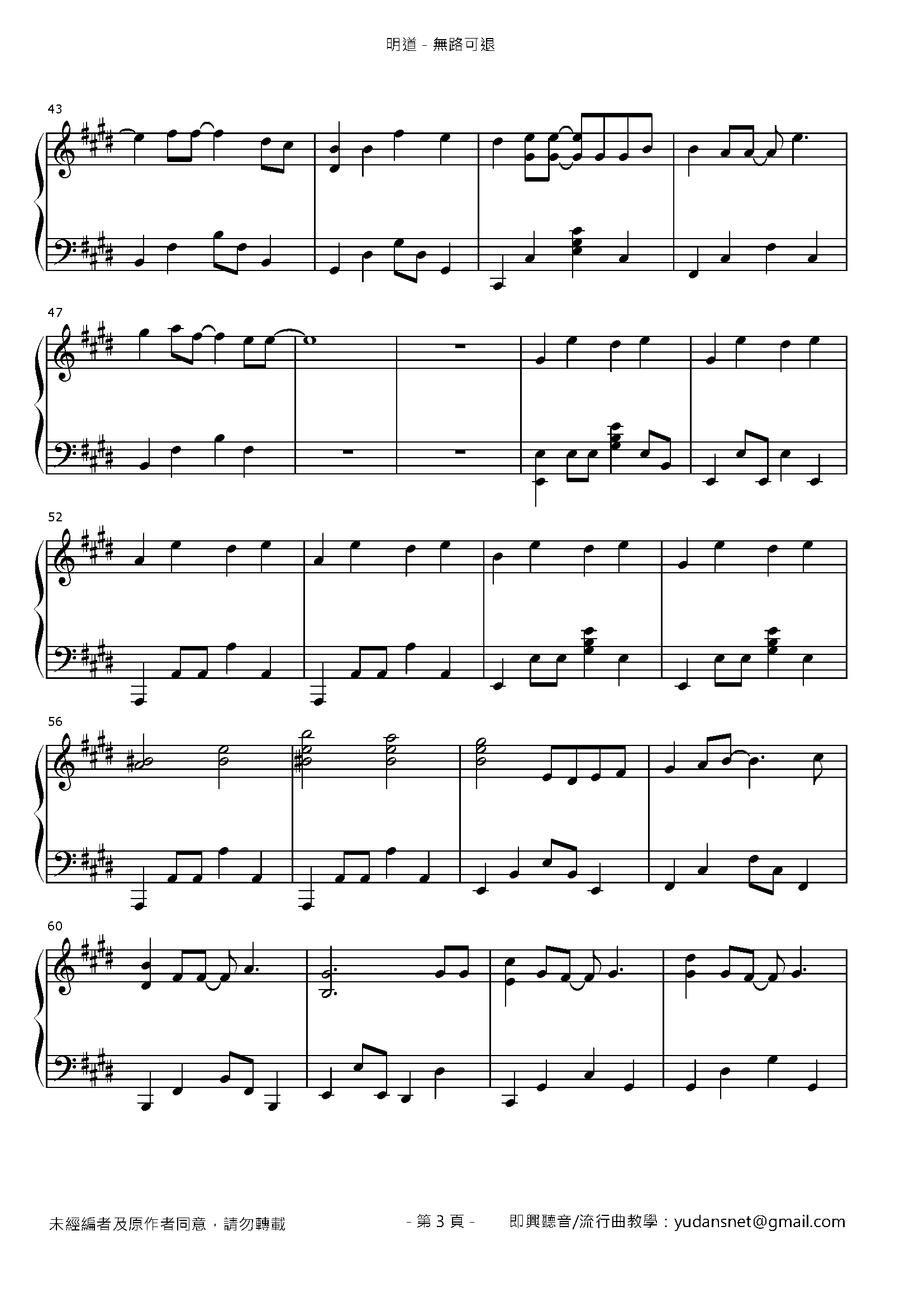 無路可退 Stave Sheet Page 3
