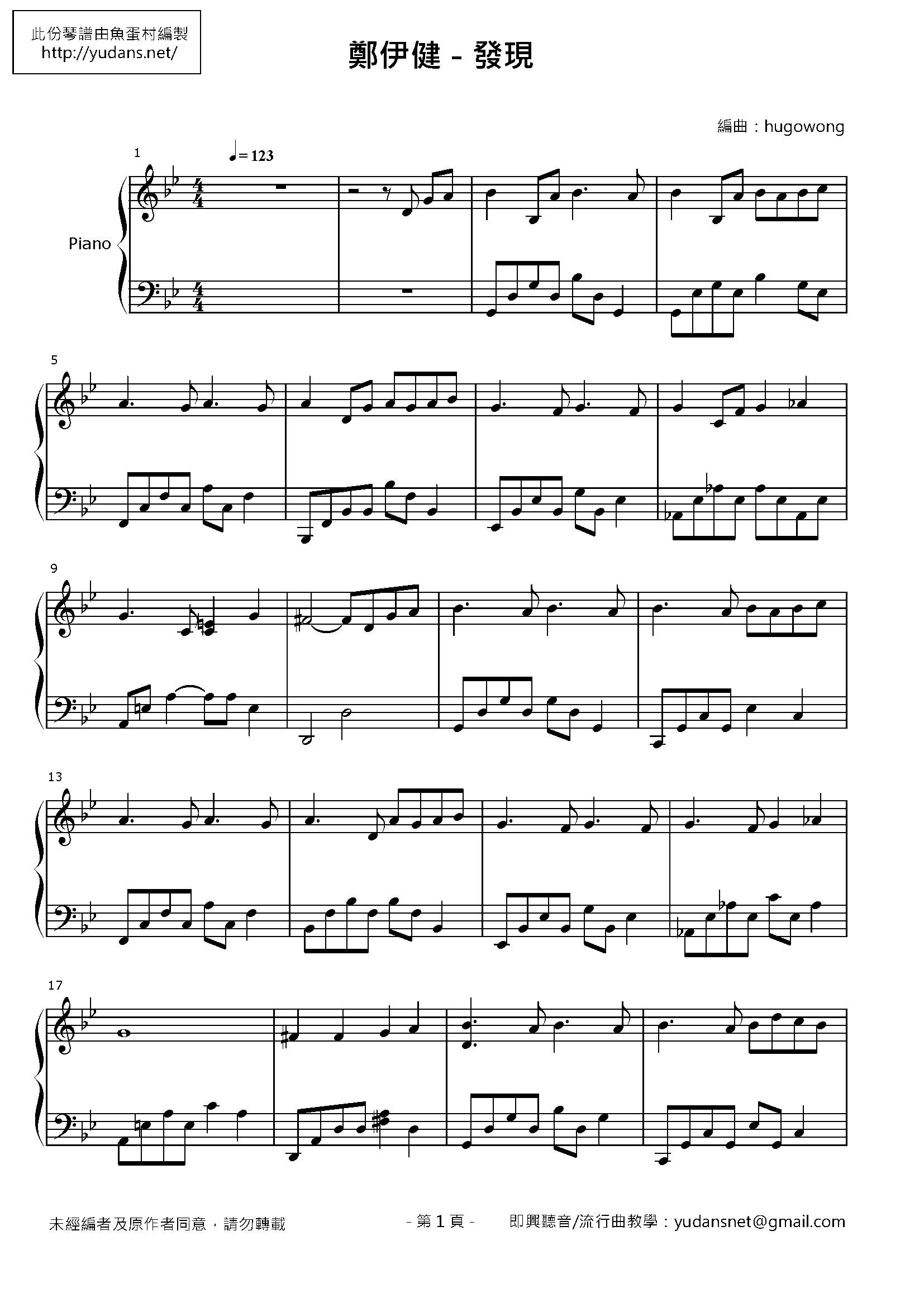 發現 Stave Sheet Page 1