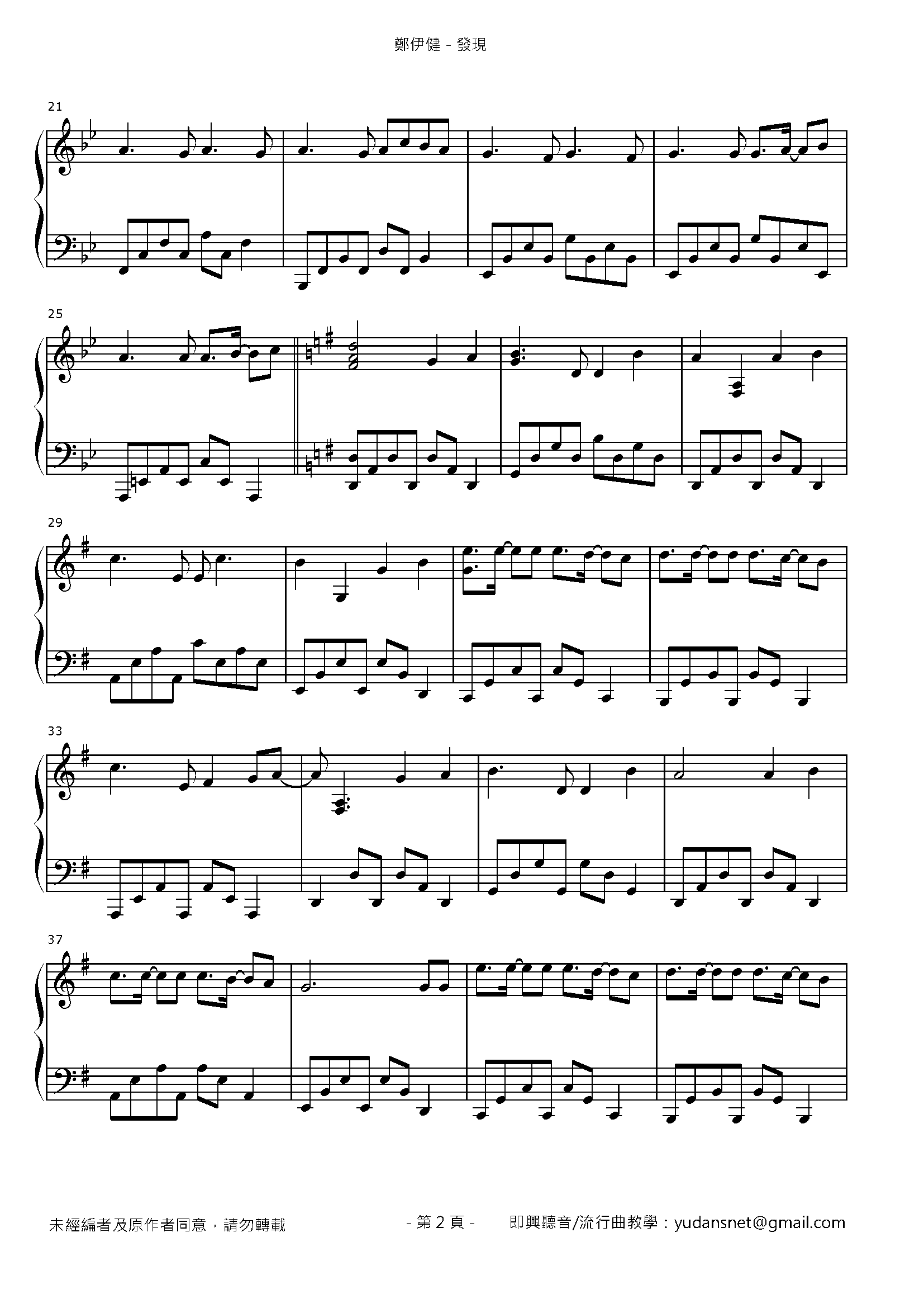 發現 Stave Sheet Page 2