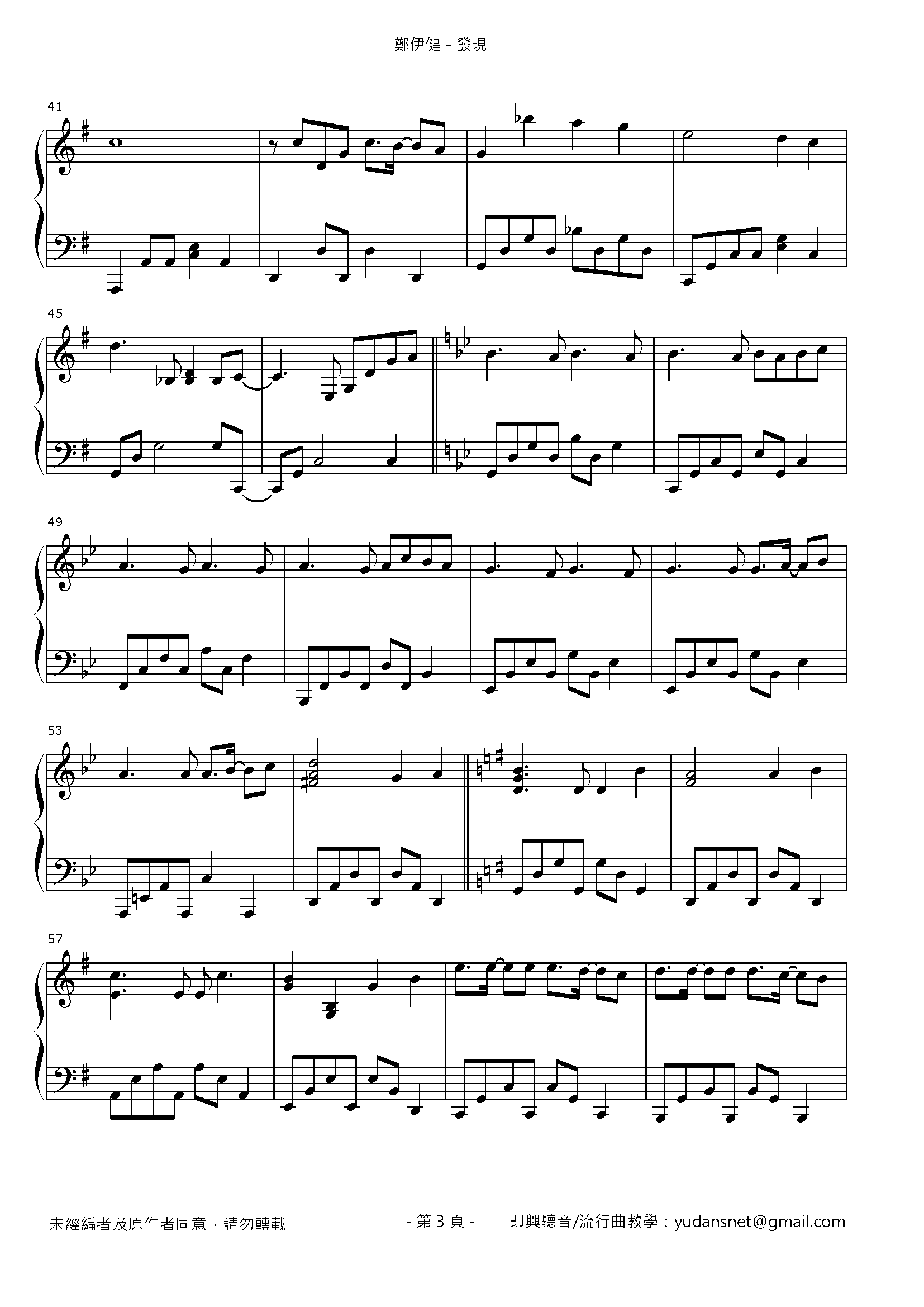 發現 Stave Sheet Page 3