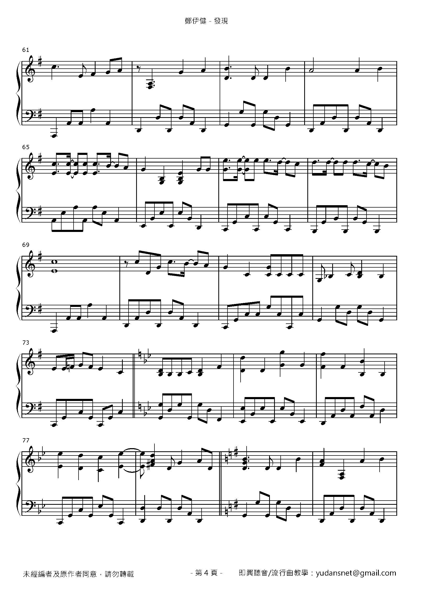 發現 Stave Sheet Page 4
