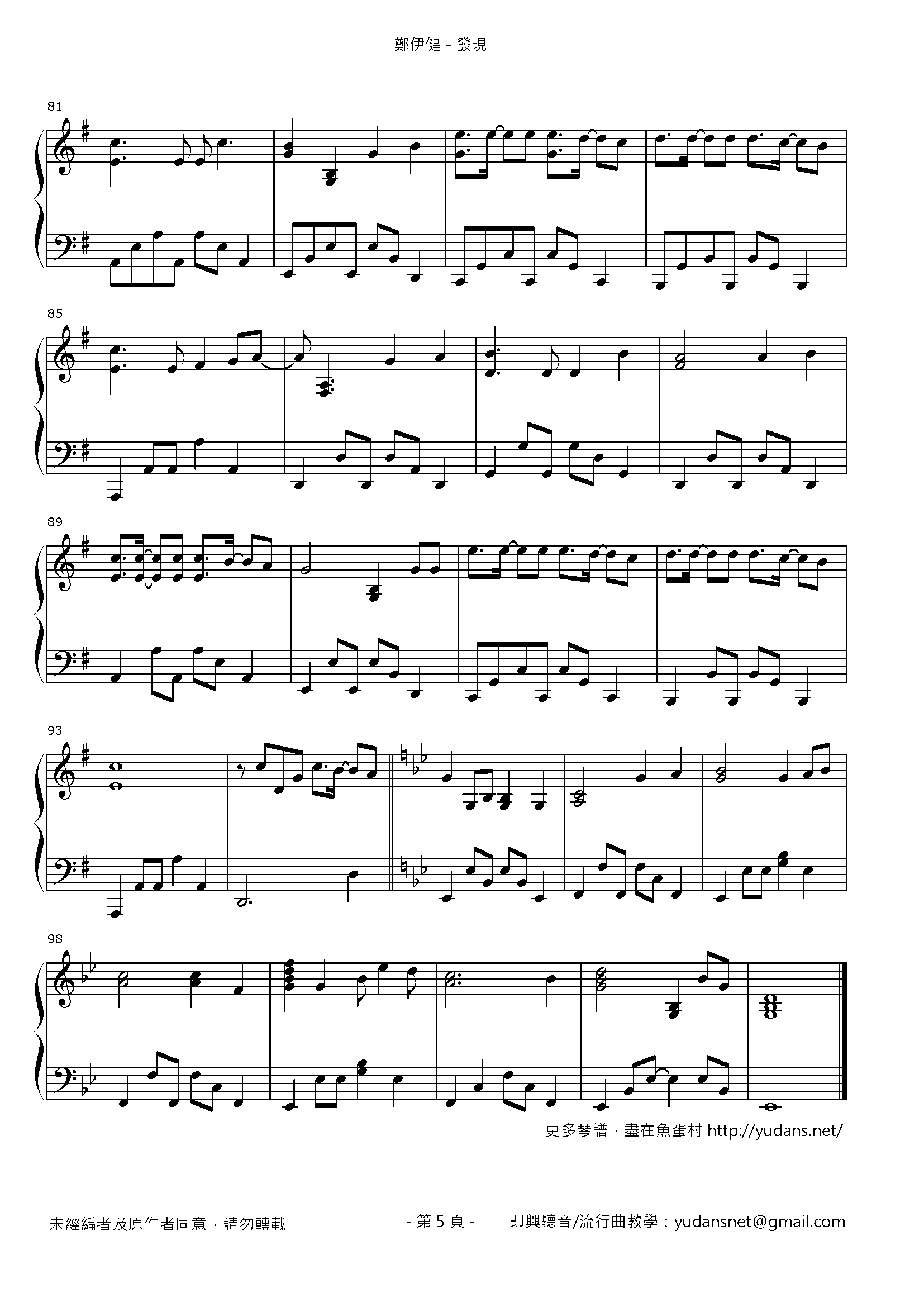 發現 Stave Sheet Page 5