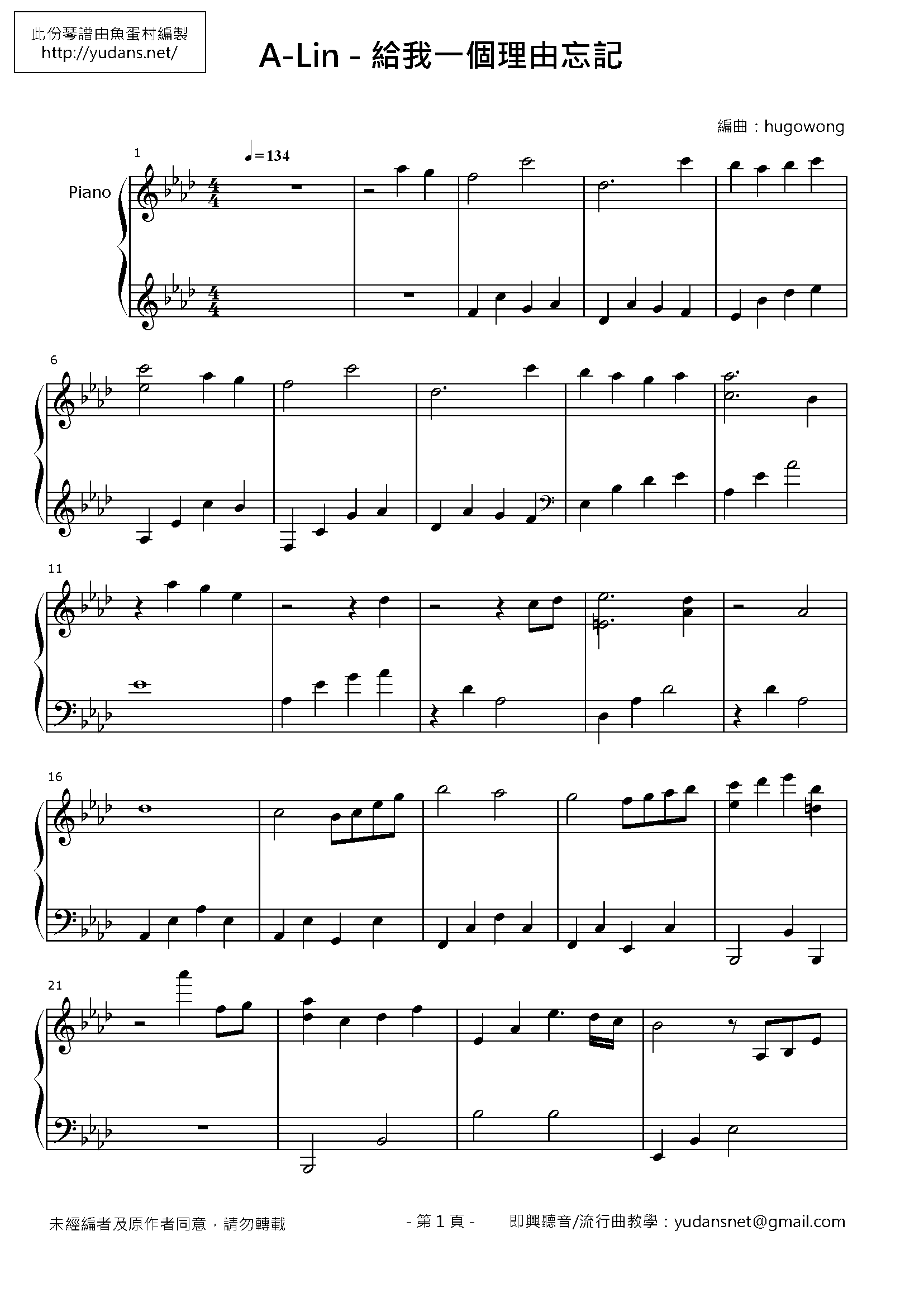給我一個理由忘記 Stave Sheet Page 1