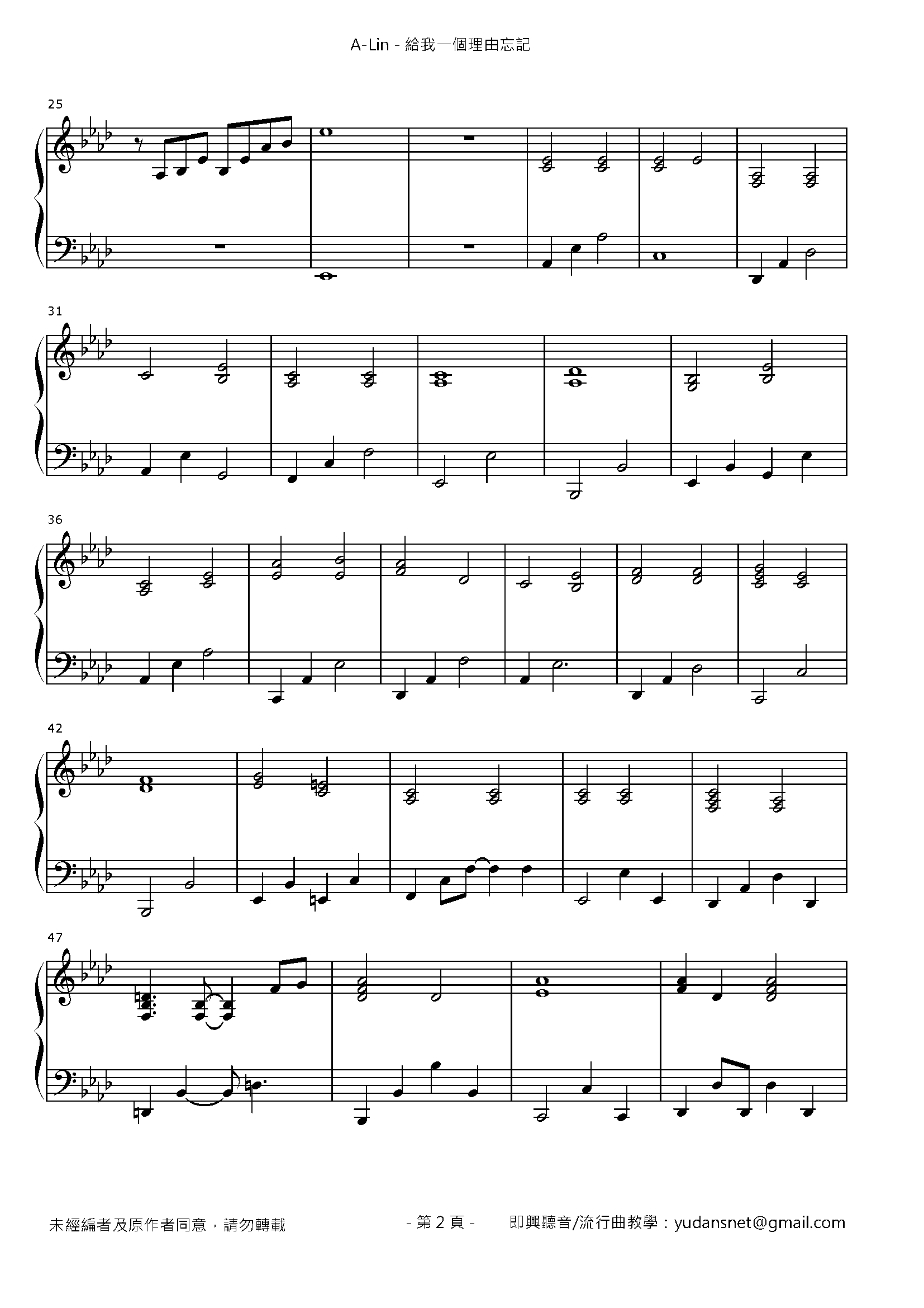 給我一個理由忘記 Stave Sheet Page 2