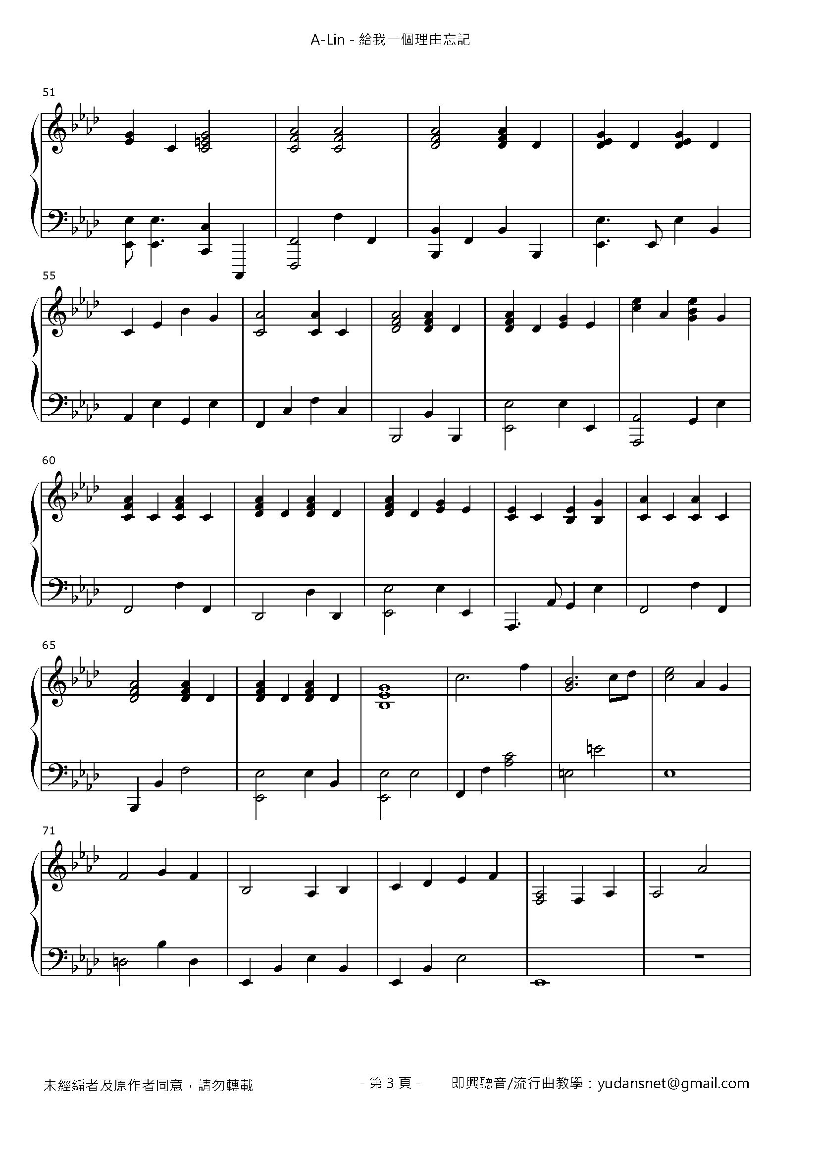 給我一個理由忘記 Stave Sheet Page 3