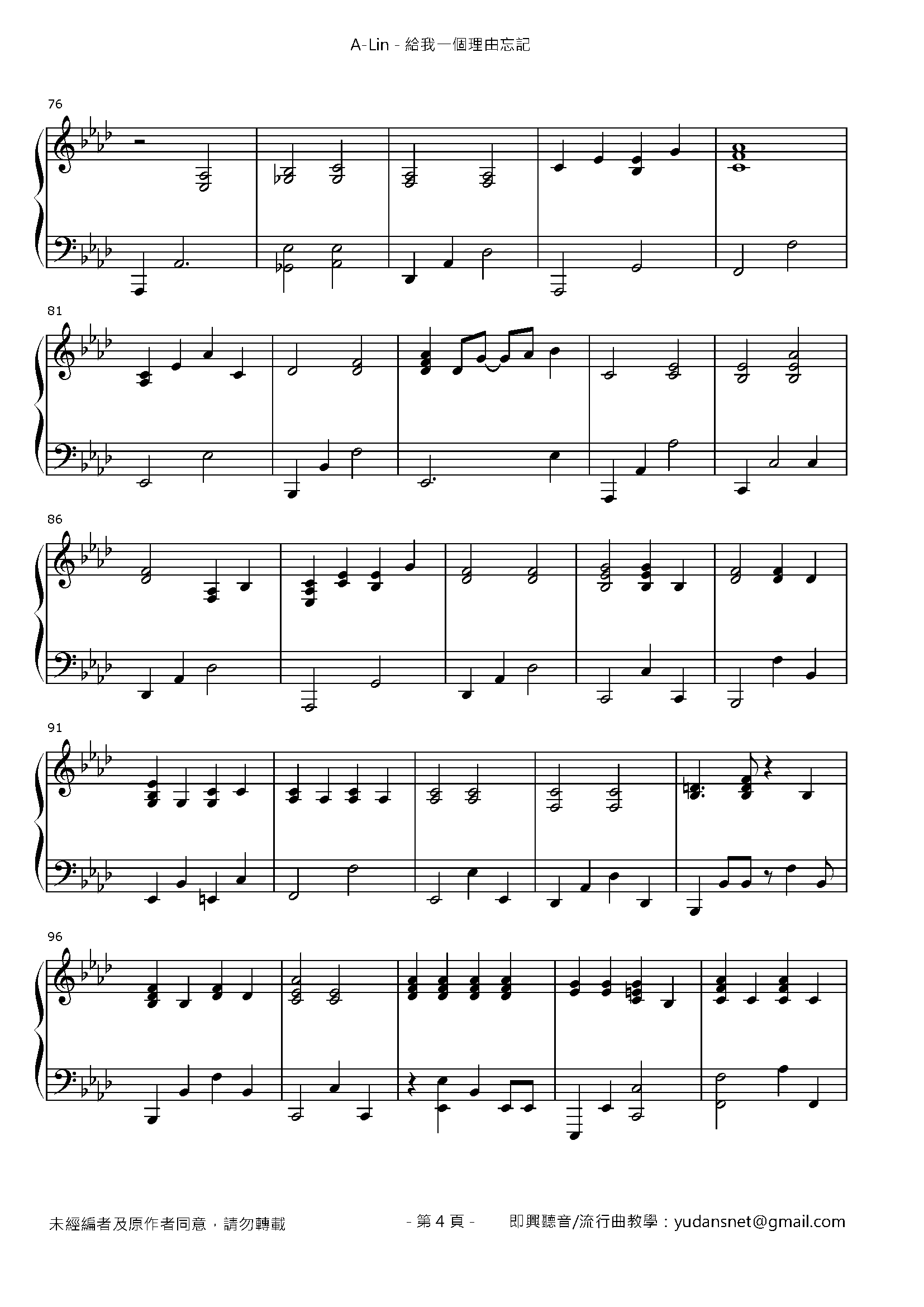 給我一個理由忘記 Stave Sheet Page 4