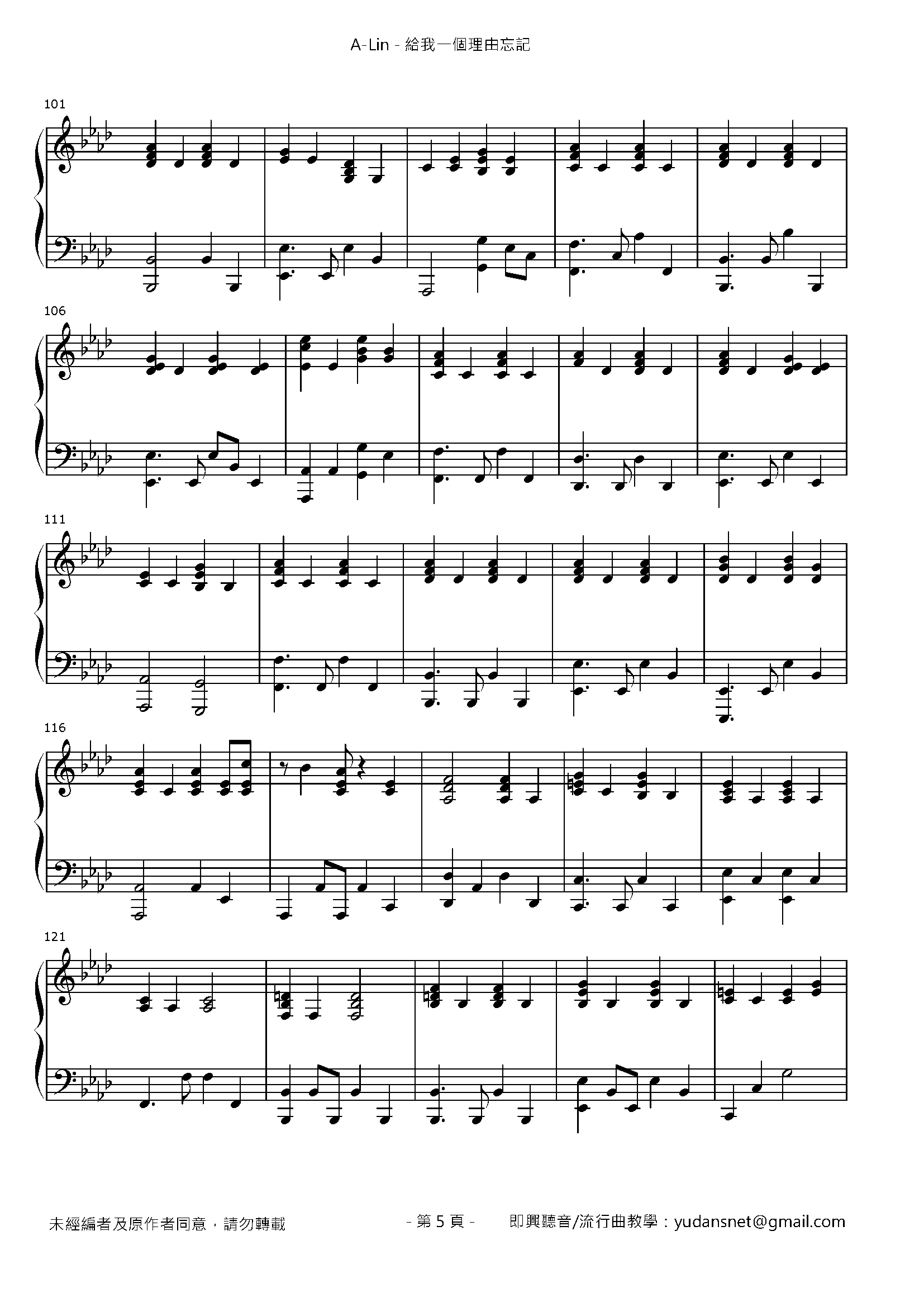 給我一個理由忘記 Stave Sheet Page 5