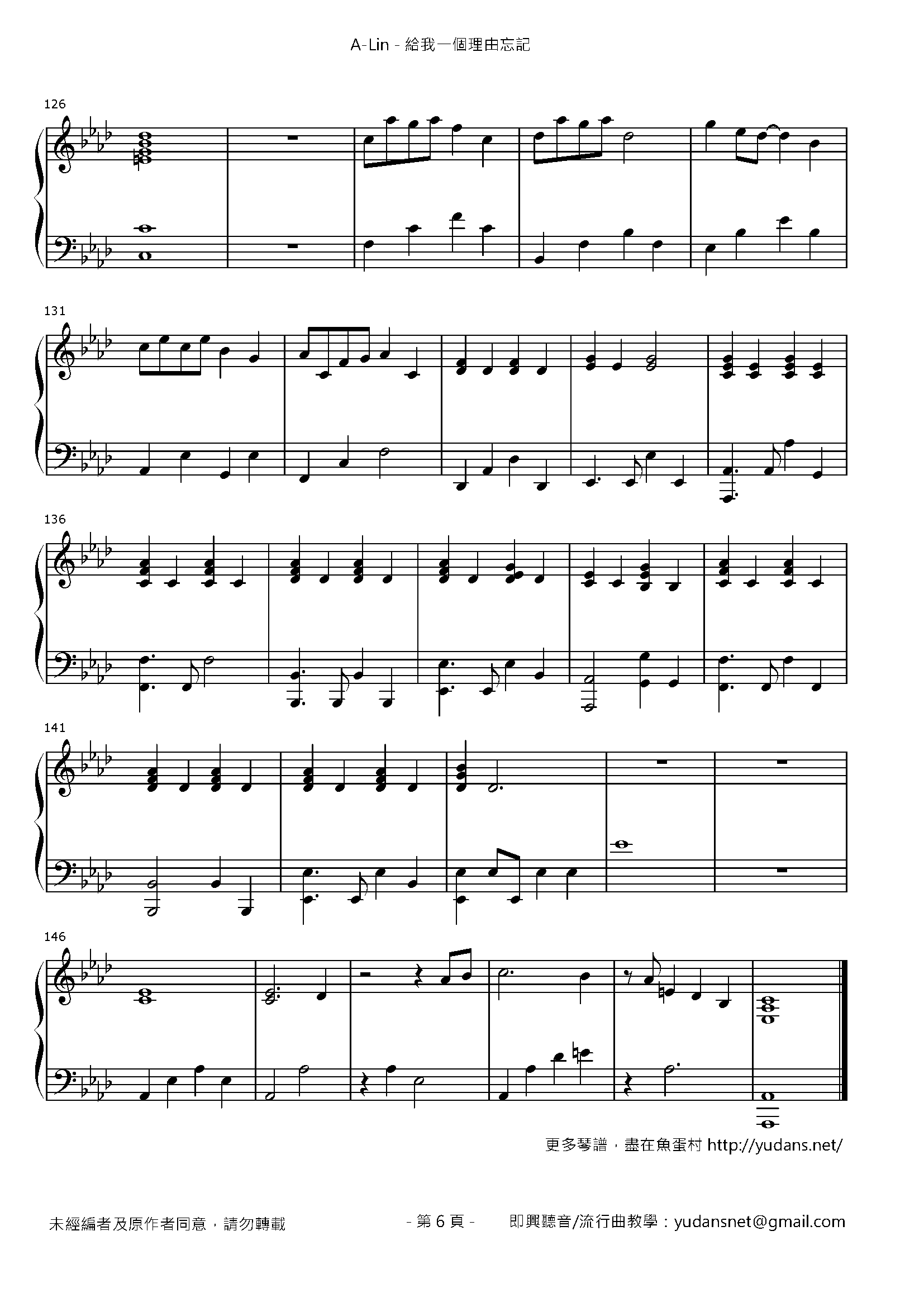 給我一個理由忘記 Stave Sheet Page 6