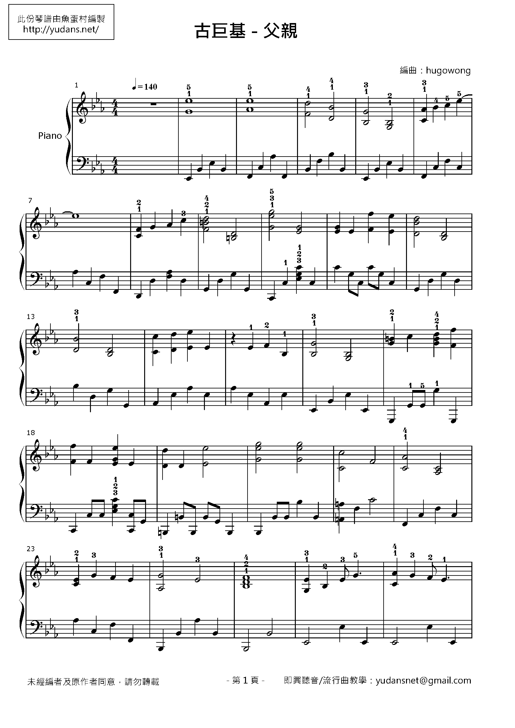 父親 Stave Sheet Page 1