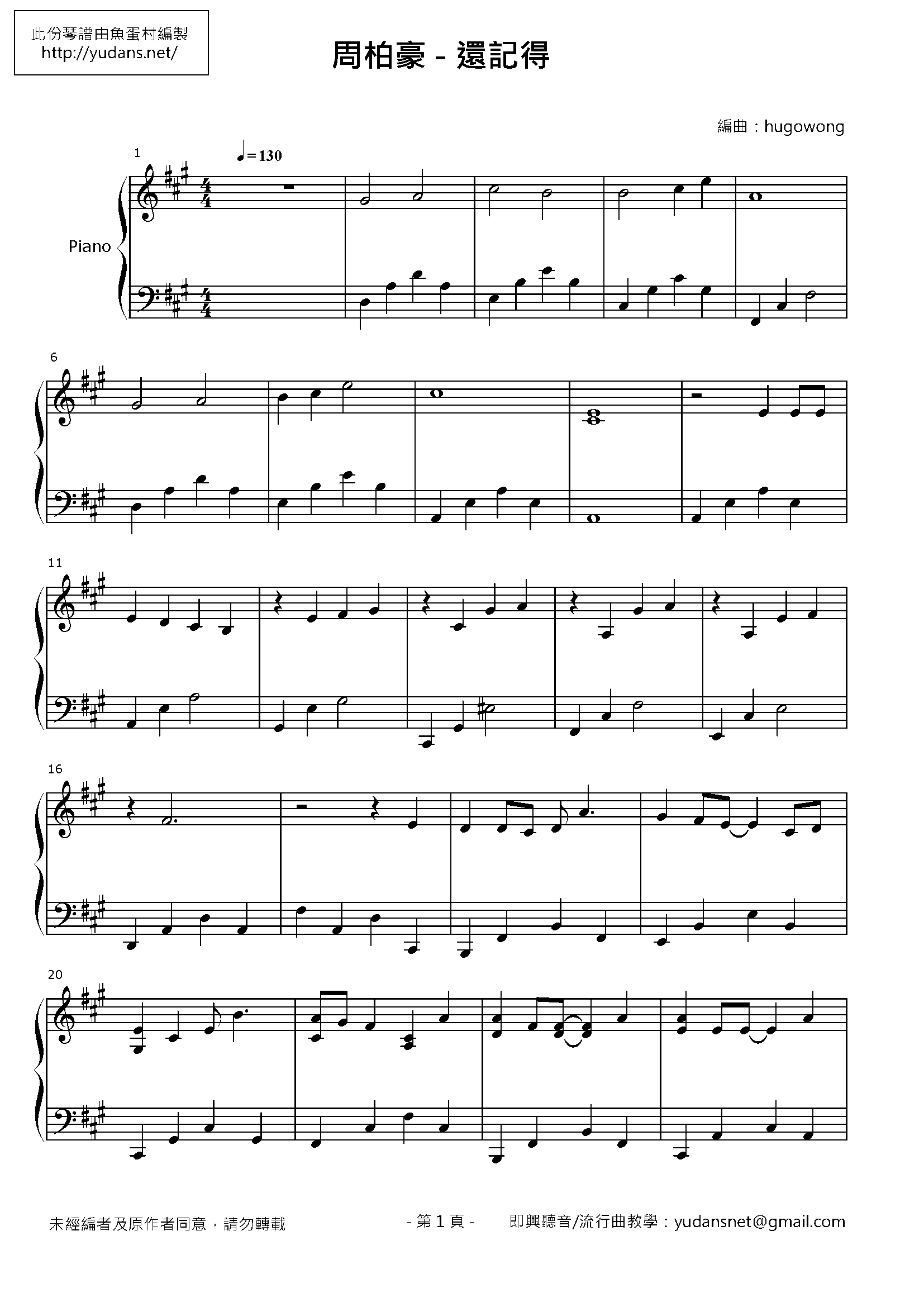 還記得 Stave Sheet Page 1