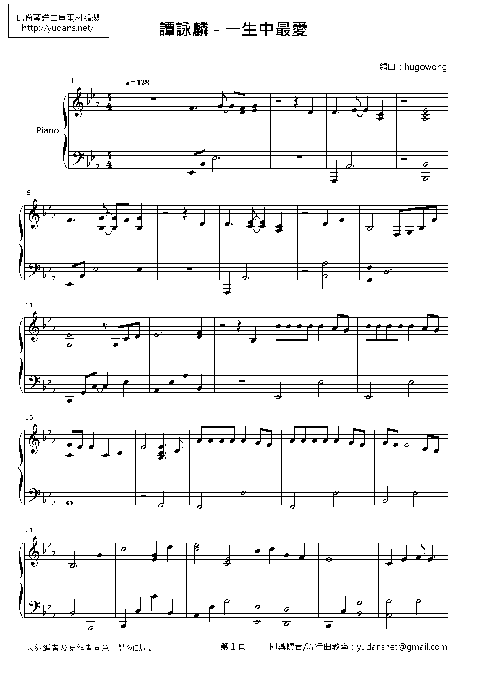 一生中最愛 Stave Sheet Page 1