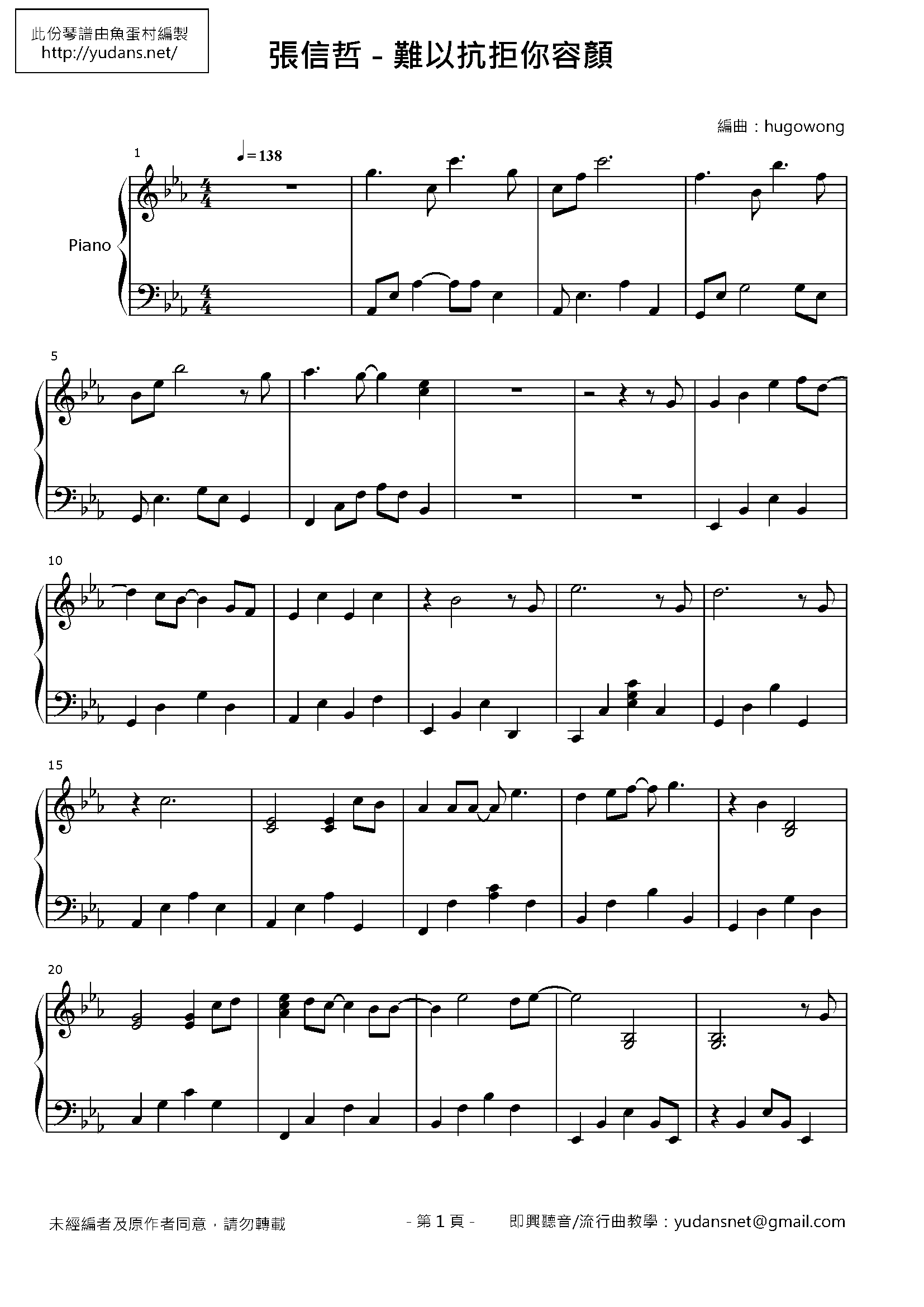 難以抗拒你容顏 Stave Sheet Page 1