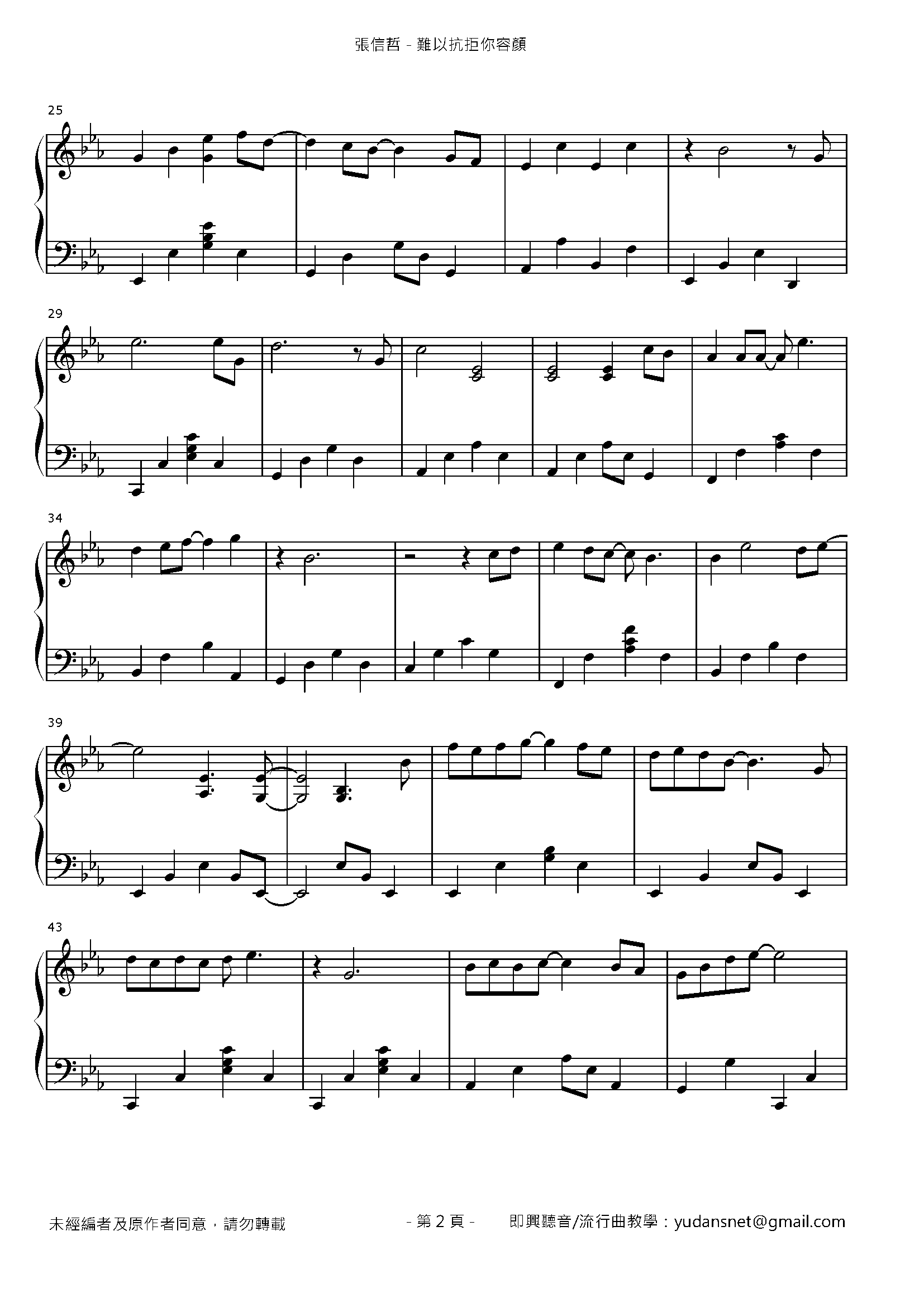 難以抗拒你容顏 Stave Sheet Page 2